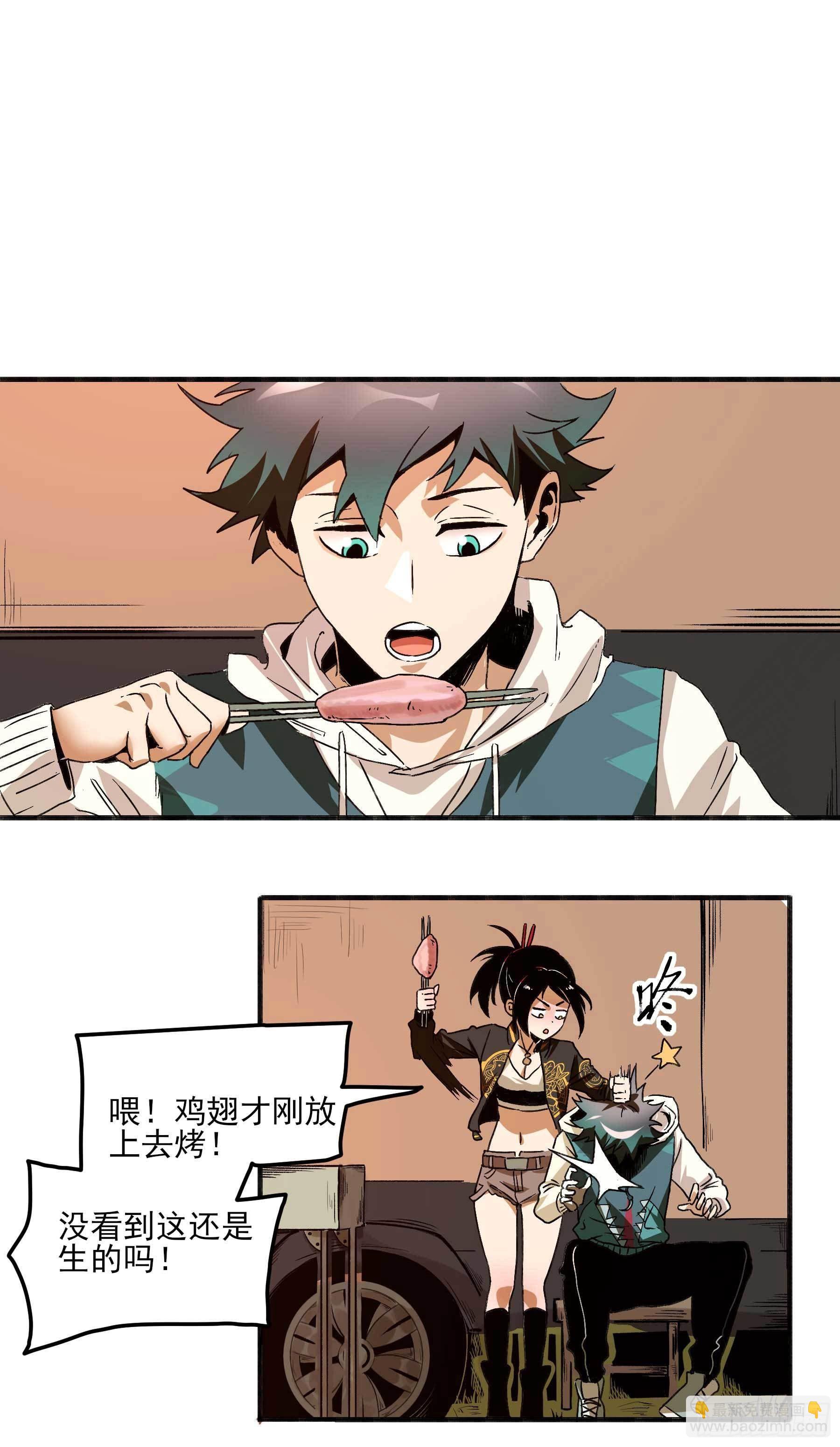 妖开饭啦！（烹饪美味怪物吧） - 18.启程幸福路 - 1