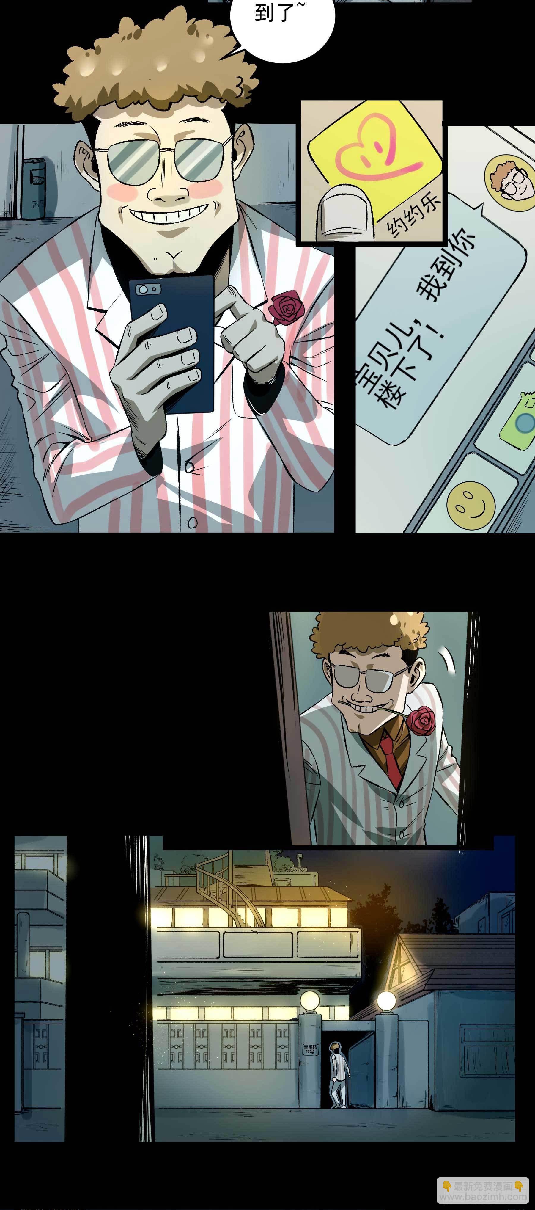 妖开饭啦！（烹饪美味怪物吧） - 18.启程幸福路 - 3