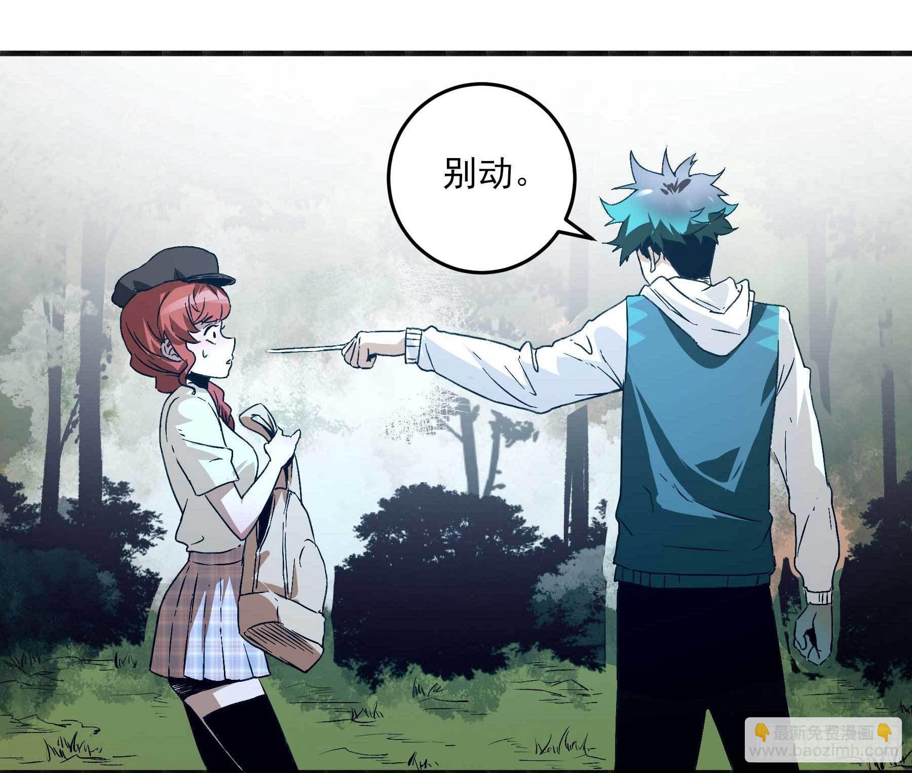 妖开饭啦！（烹饪美味怪物吧） - 18.启程幸福路 - 6