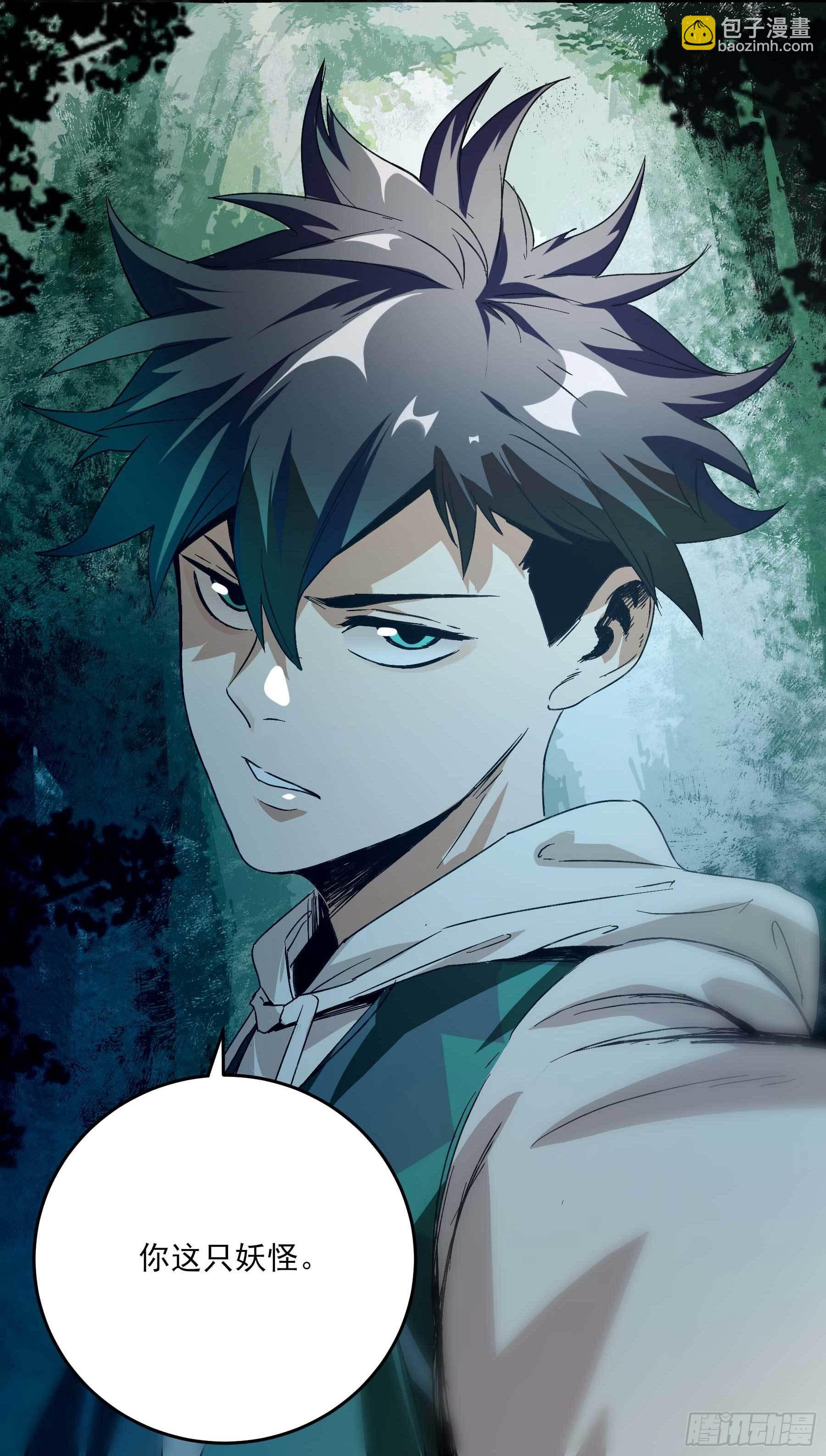 妖开饭啦！（烹饪美味怪物吧） - 18.启程幸福路 - 7