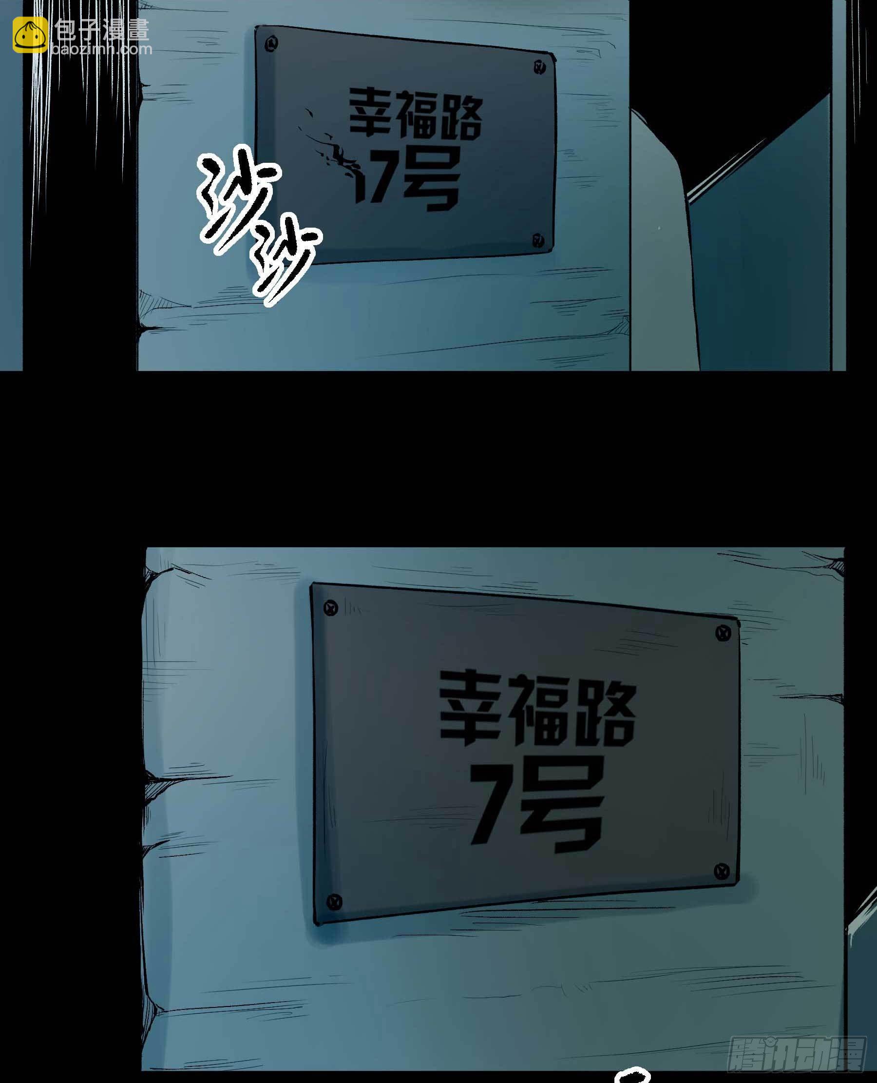 妖开饭啦！（烹饪美味怪物吧） - 18.启程幸福路 - 4