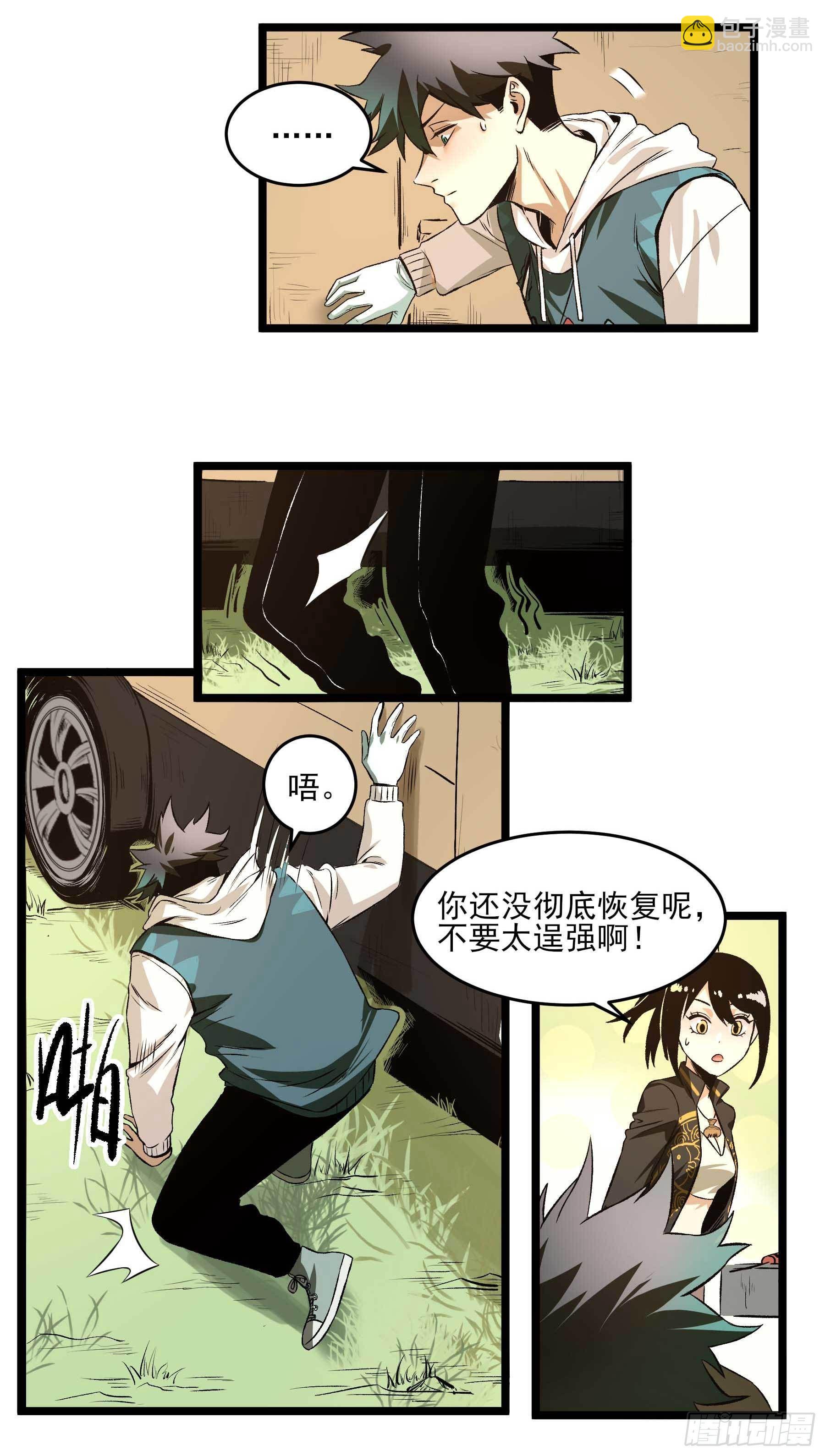 妖开饭啦！（烹饪美味怪物吧） - 18.启程幸福路 - 2