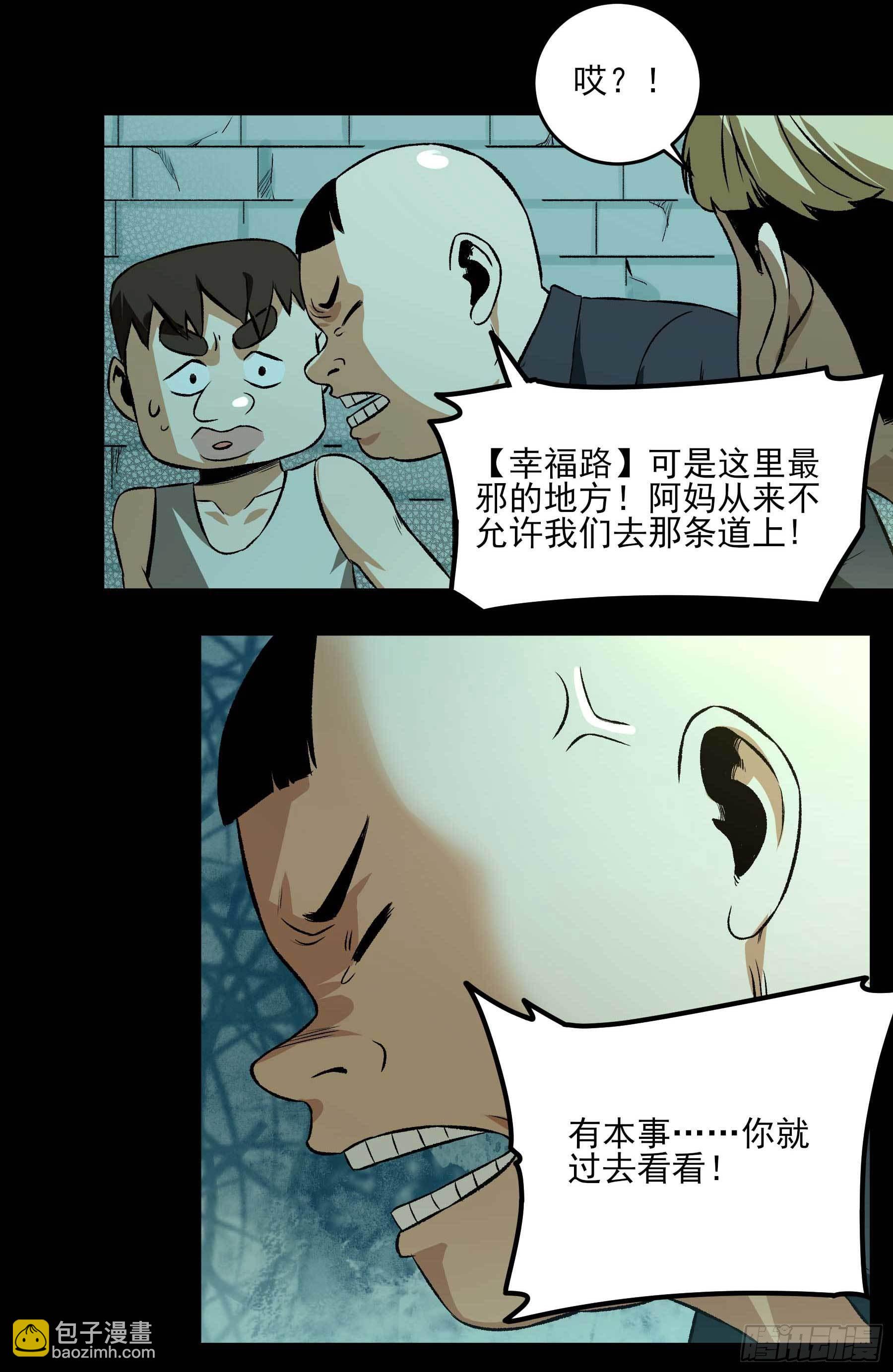 妖开饭啦！（烹饪美味怪物吧） - 19.超人刘大胆 - 6