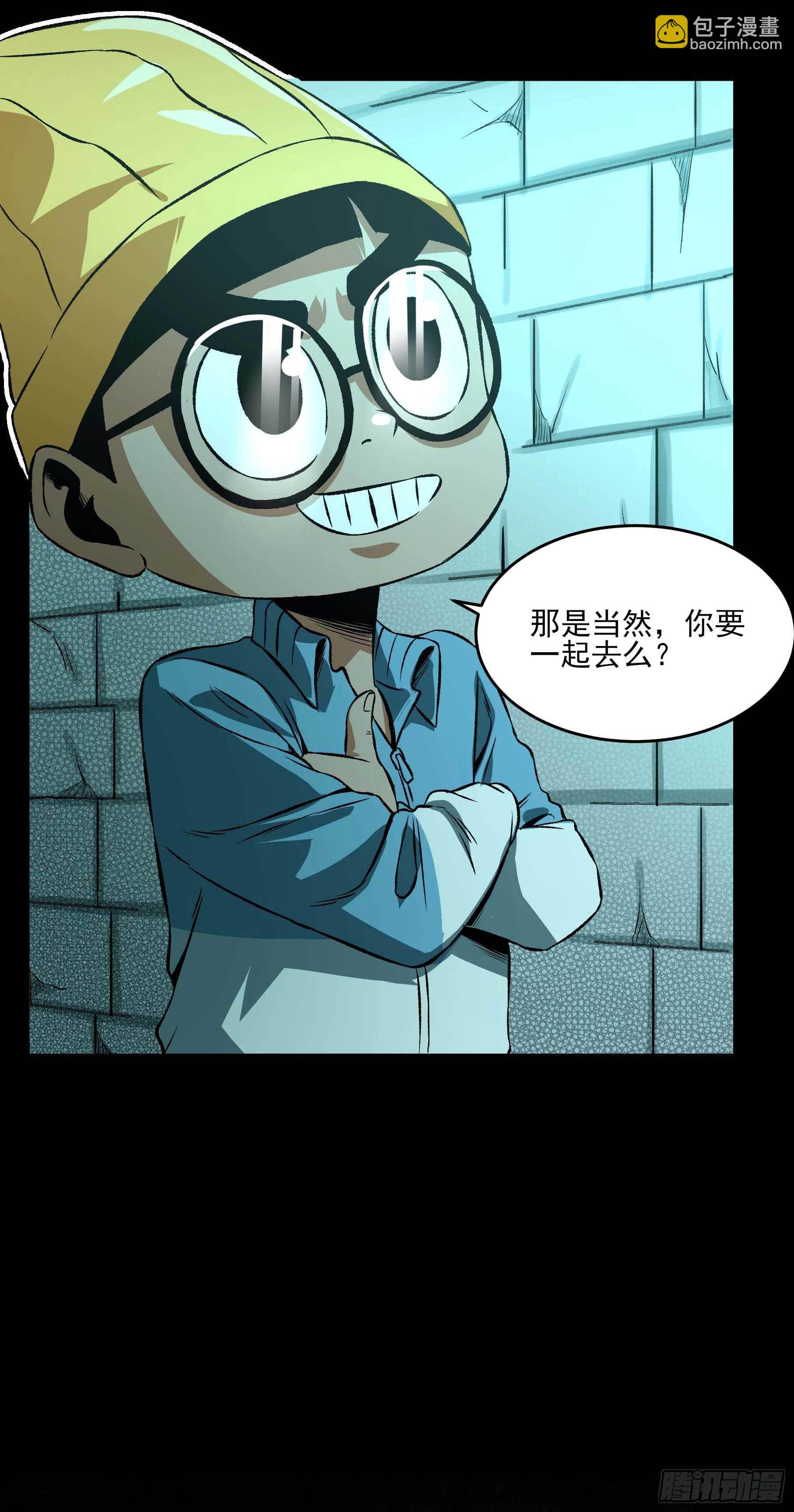 妖开饭啦！（烹饪美味怪物吧） - 19.超人刘大胆 - 1