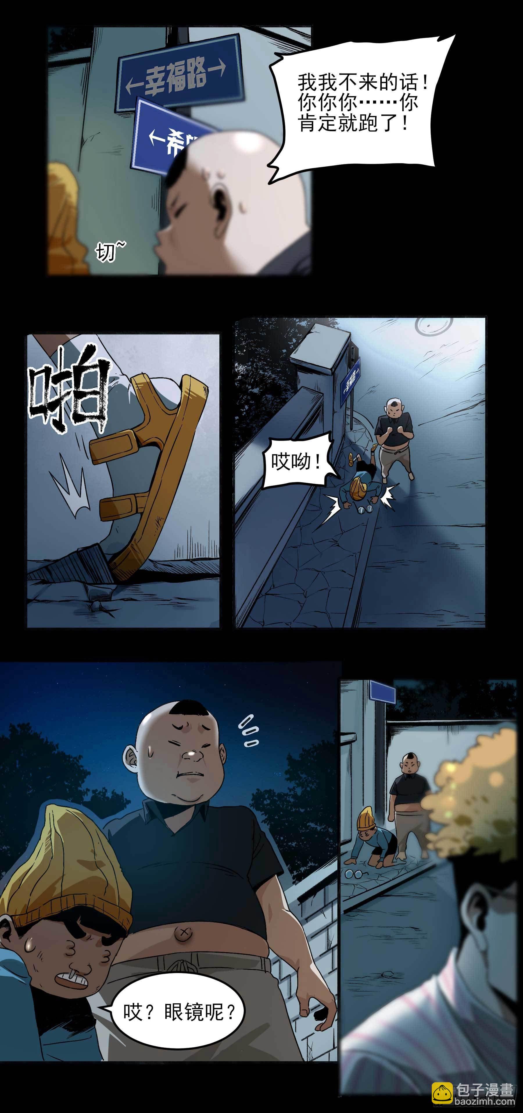 妖开饭啦！（烹饪美味怪物吧） - 19.超人刘大胆 - 5