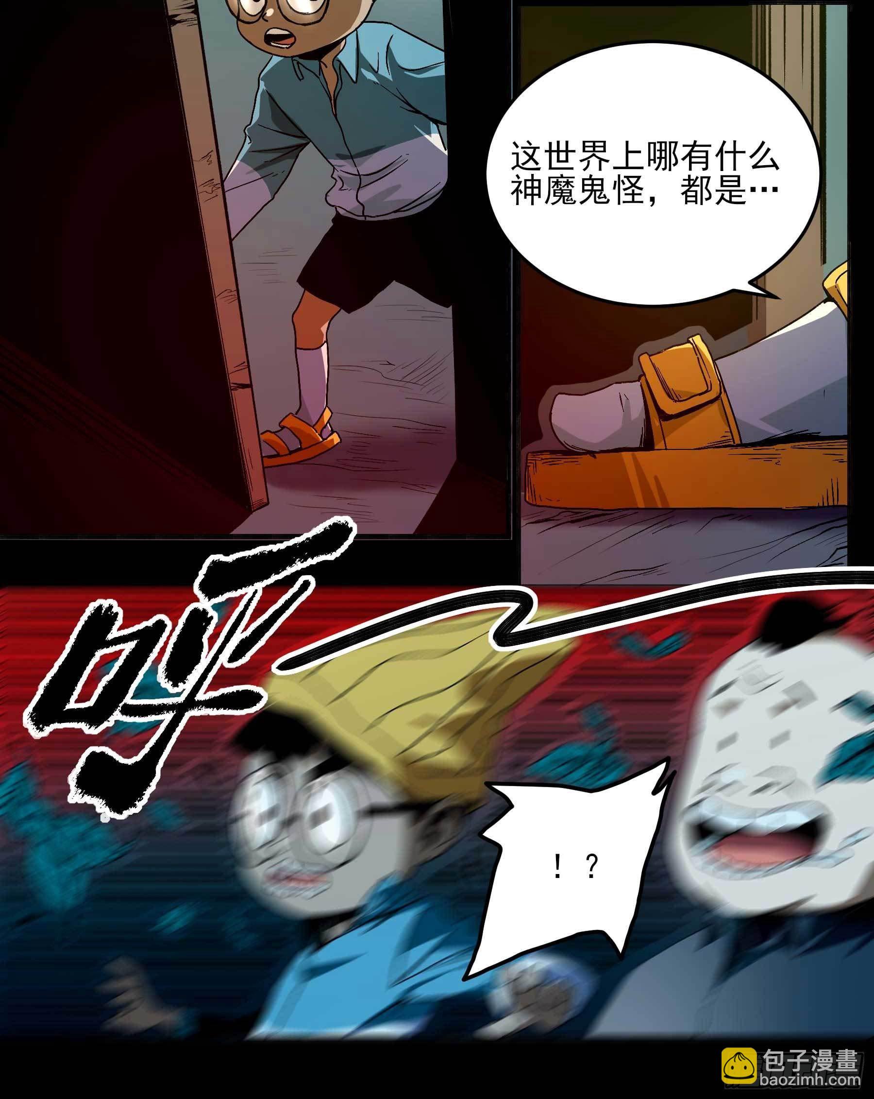 妖开饭啦！（烹饪美味怪物吧） - 19.超人刘大胆 - 6