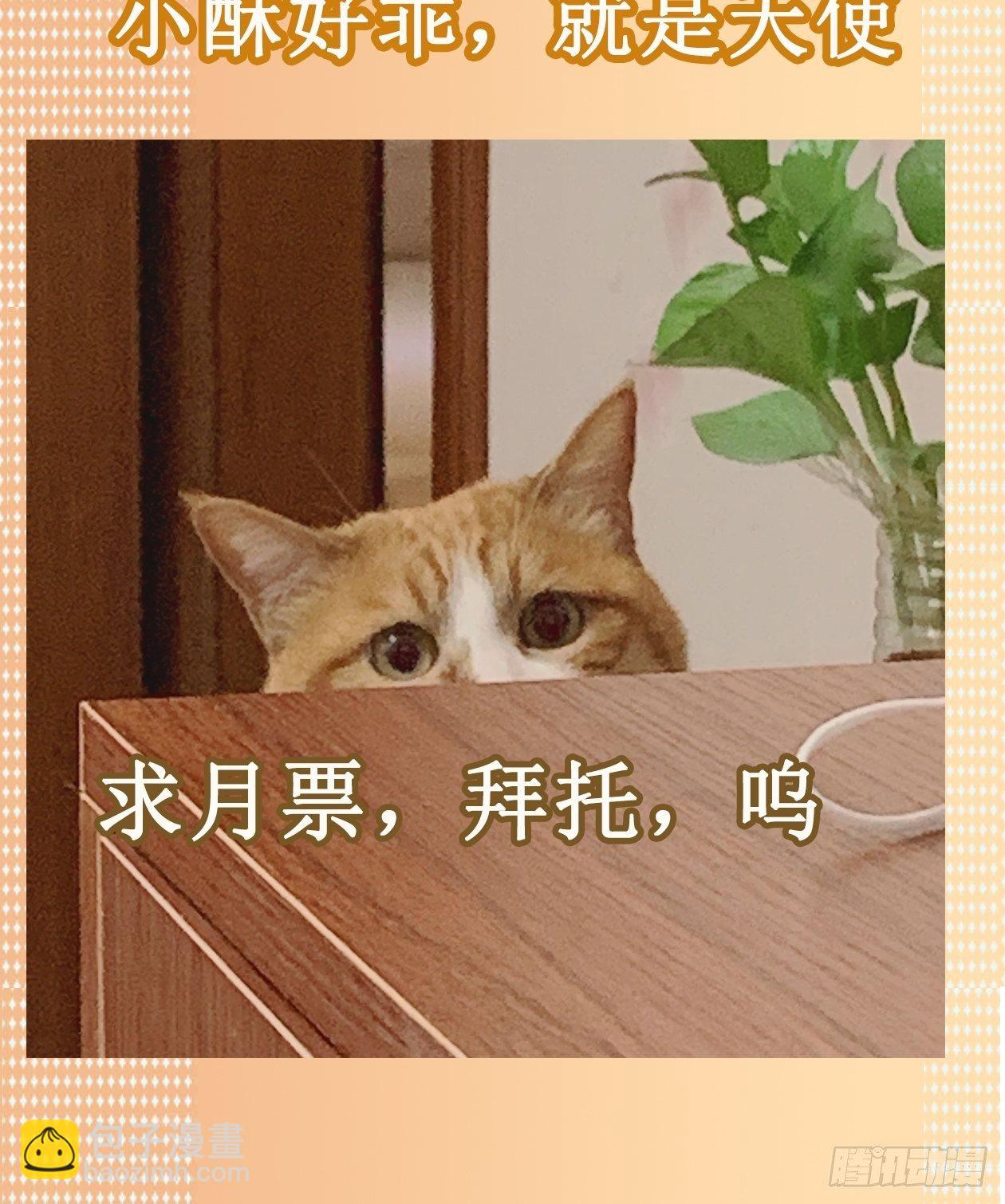 妖开饭啦！（烹饪美味怪物吧） - 19.超人刘大胆 - 6