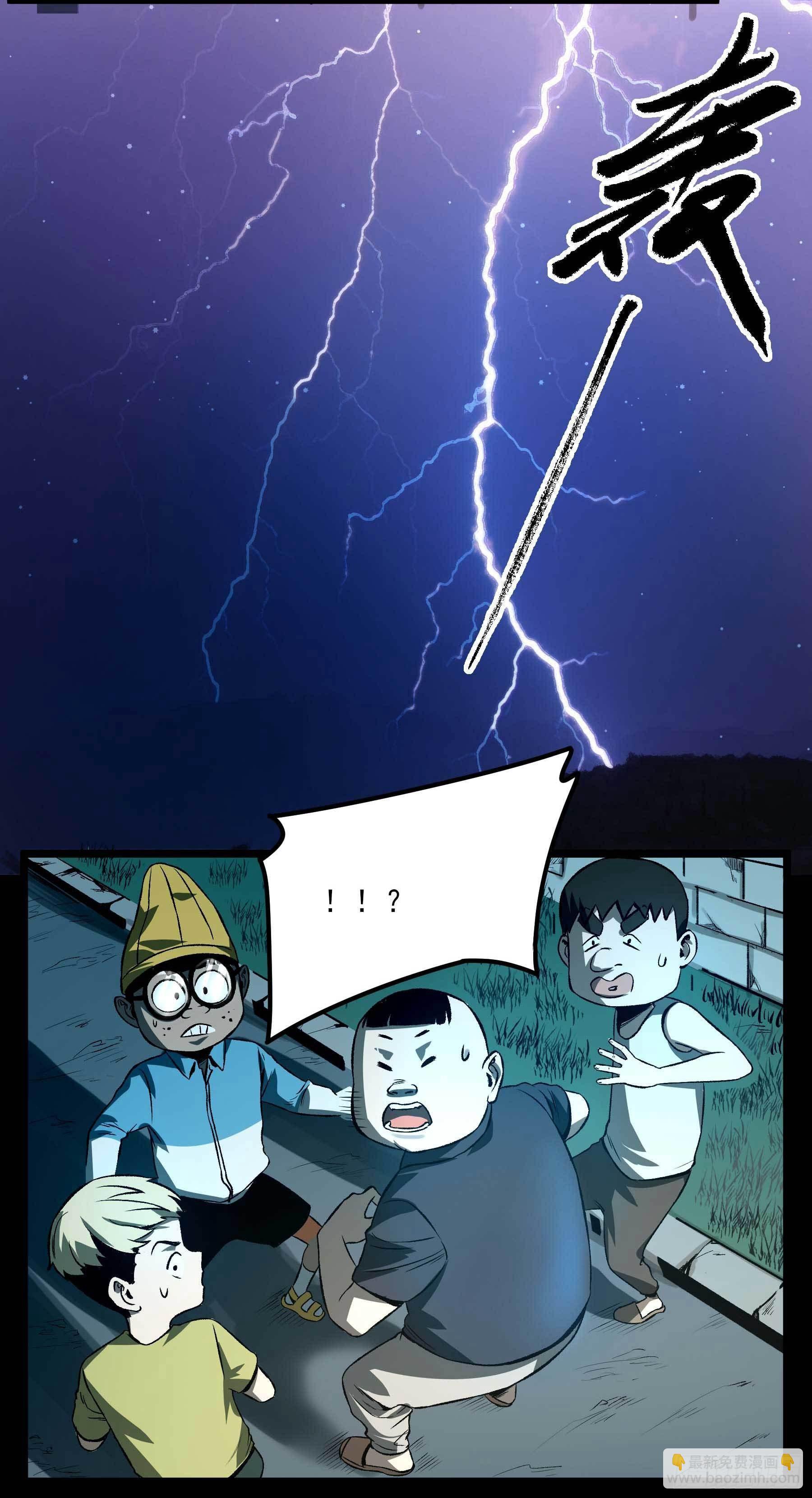 妖开饭啦！（烹饪美味怪物吧） - 19.超人刘大胆 - 2