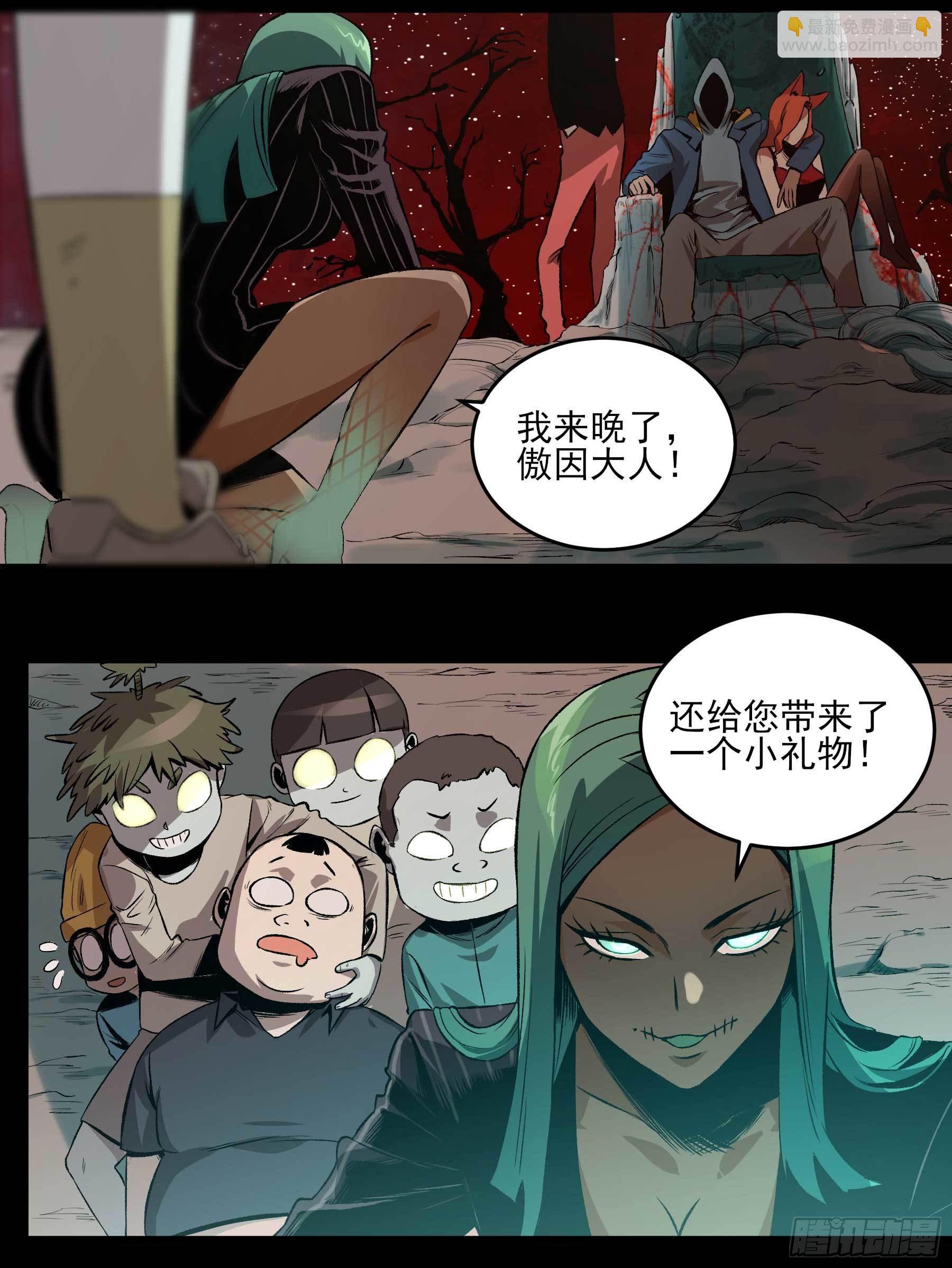 妖开饭啦！（烹饪美味怪物吧） - 21.狐狸精集美 - 3