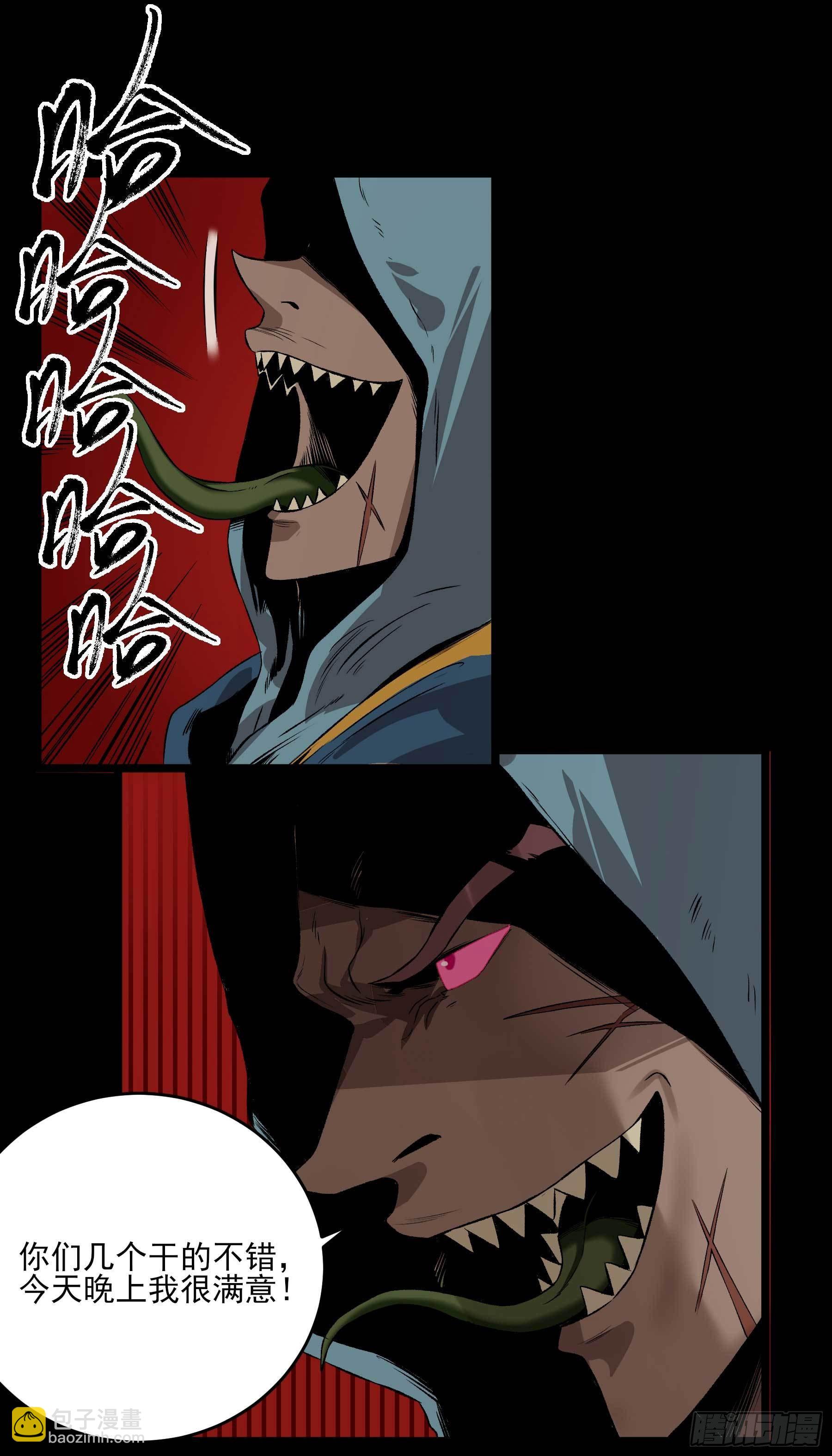 妖开饭啦！（烹饪美味怪物吧） - 21.狐狸精集美 - 4