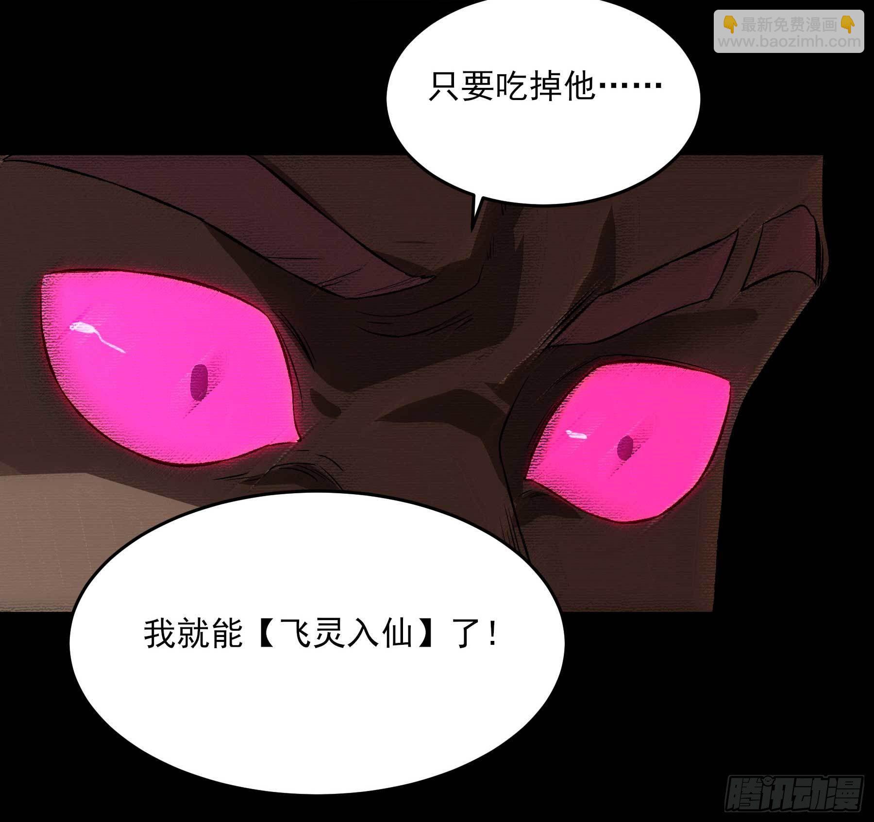 妖开饭啦！（烹饪美味怪物吧） - 21.狐狸精集美 - 6