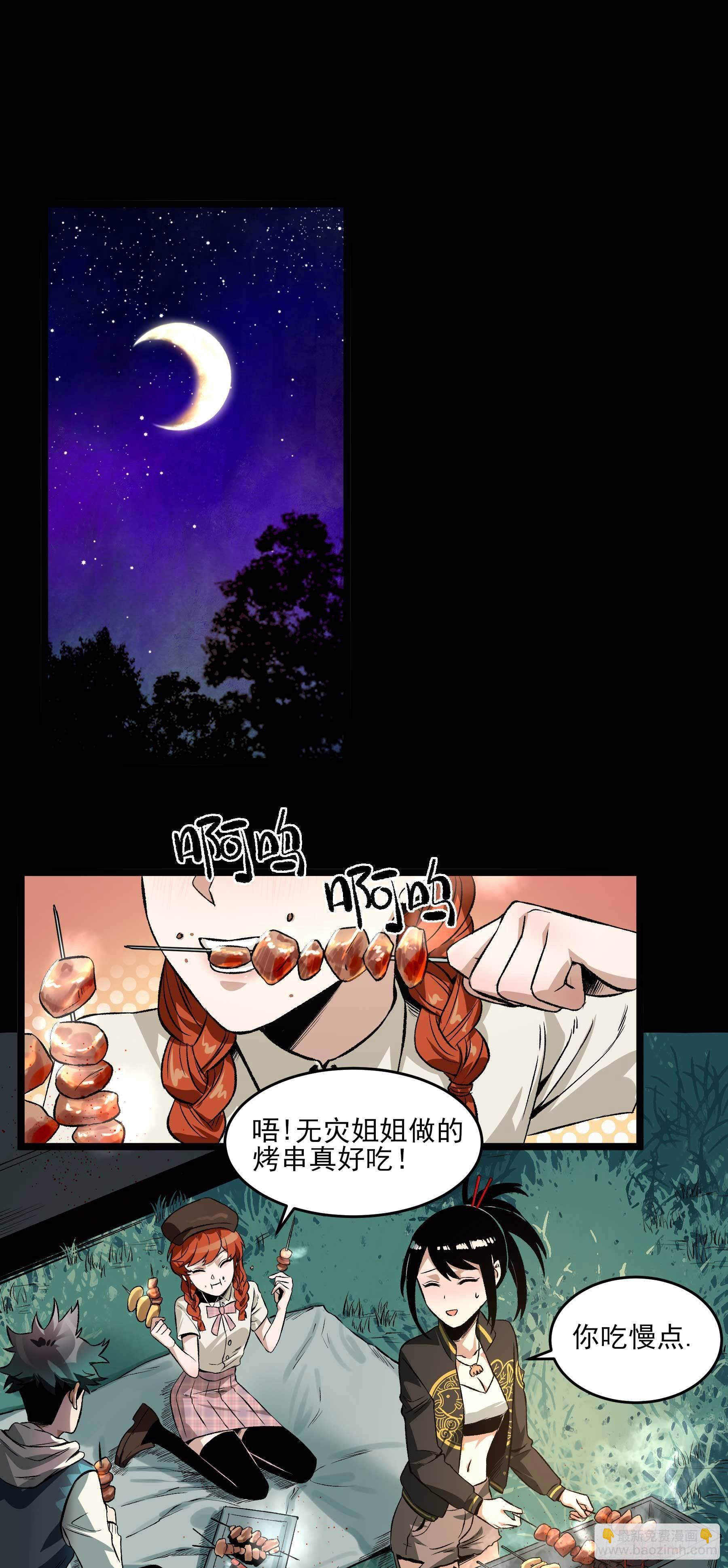 妖开饭啦！（烹饪美味怪物吧） - 21.狐狸精集美 - 1