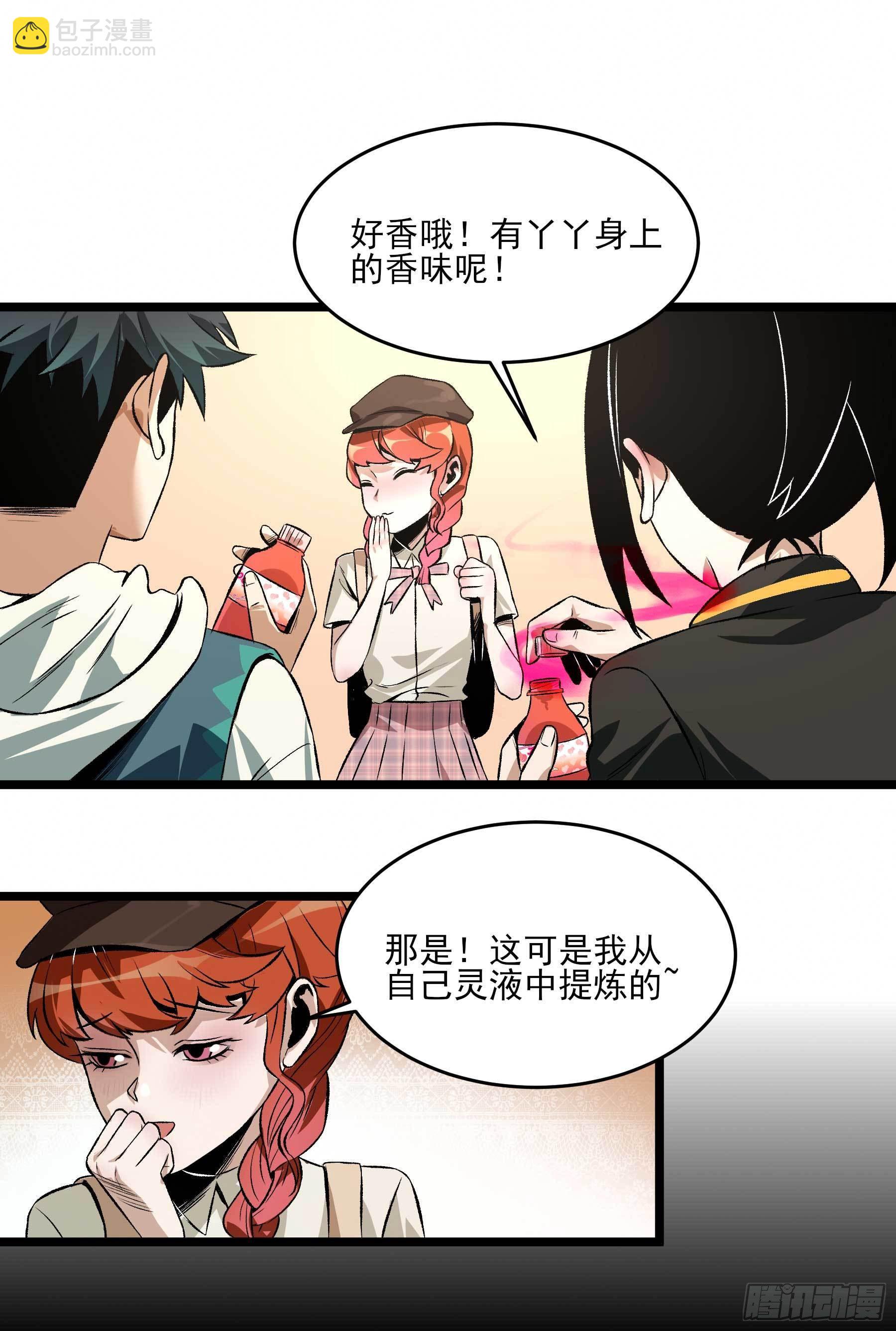 妖开饭啦！（烹饪美味怪物吧） - 21.狐狸精集美 - 5