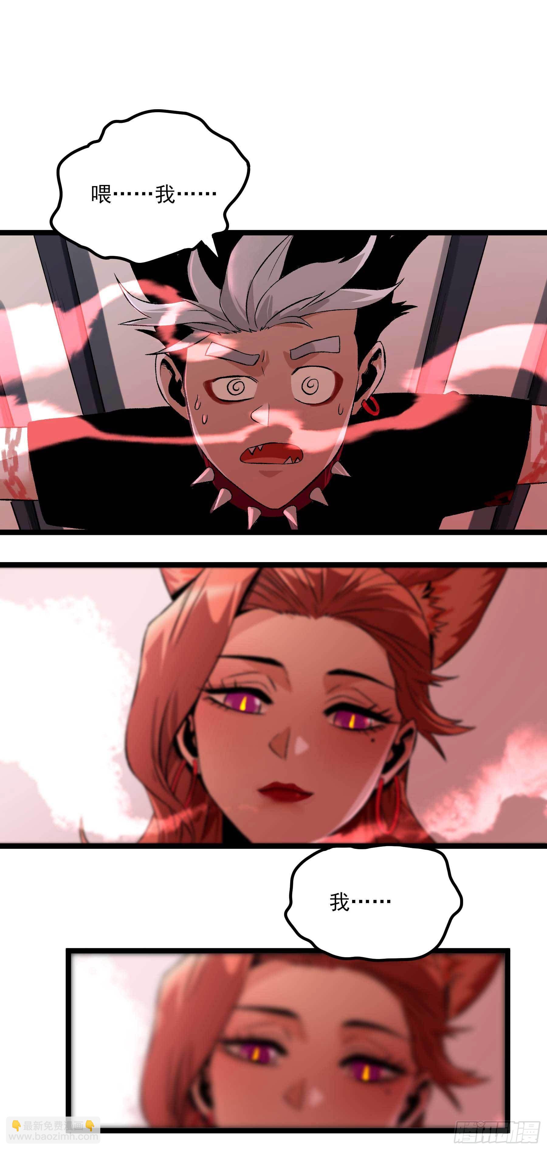 妖开饭啦！（烹饪美味怪物吧） - 21.狐狸精集美 - 2