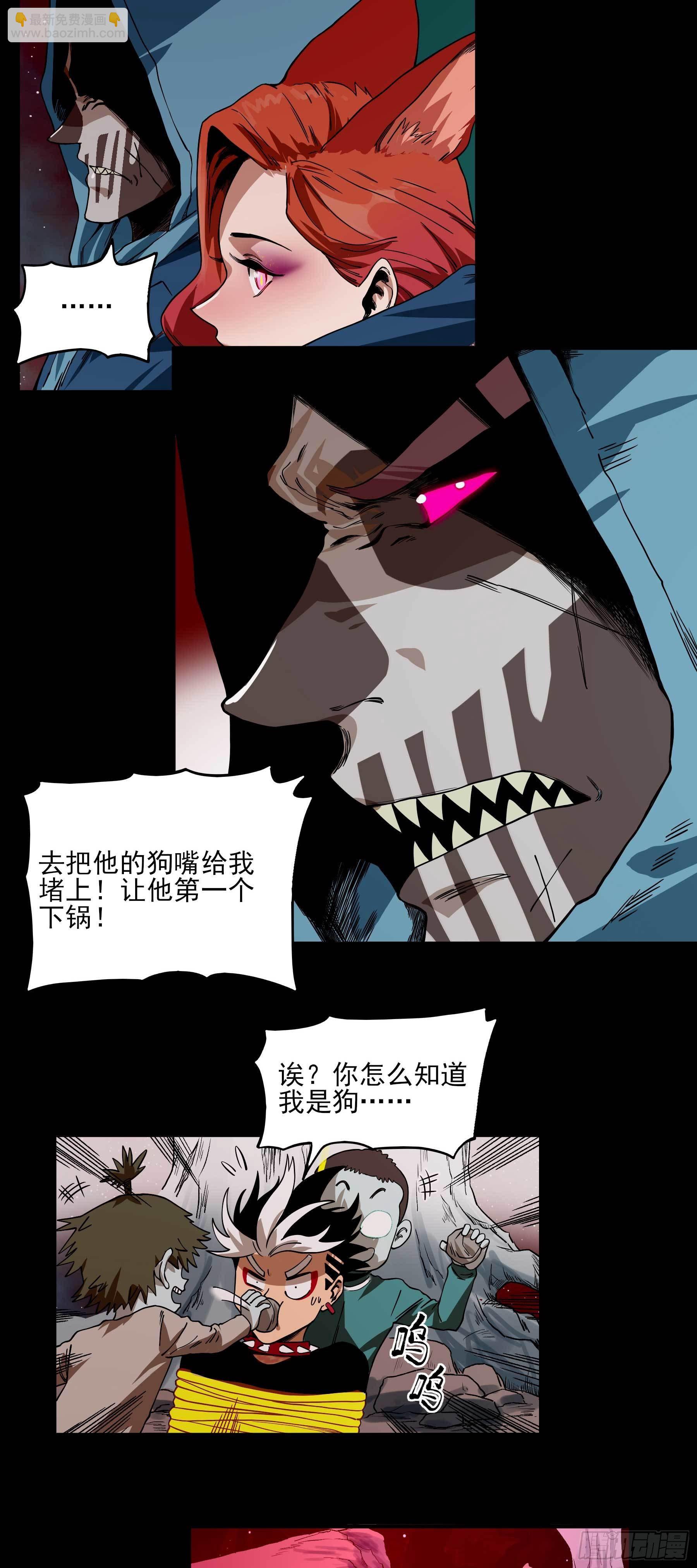 妖开饭啦！（烹饪美味怪物吧） - 21.狐狸精集美 - 2