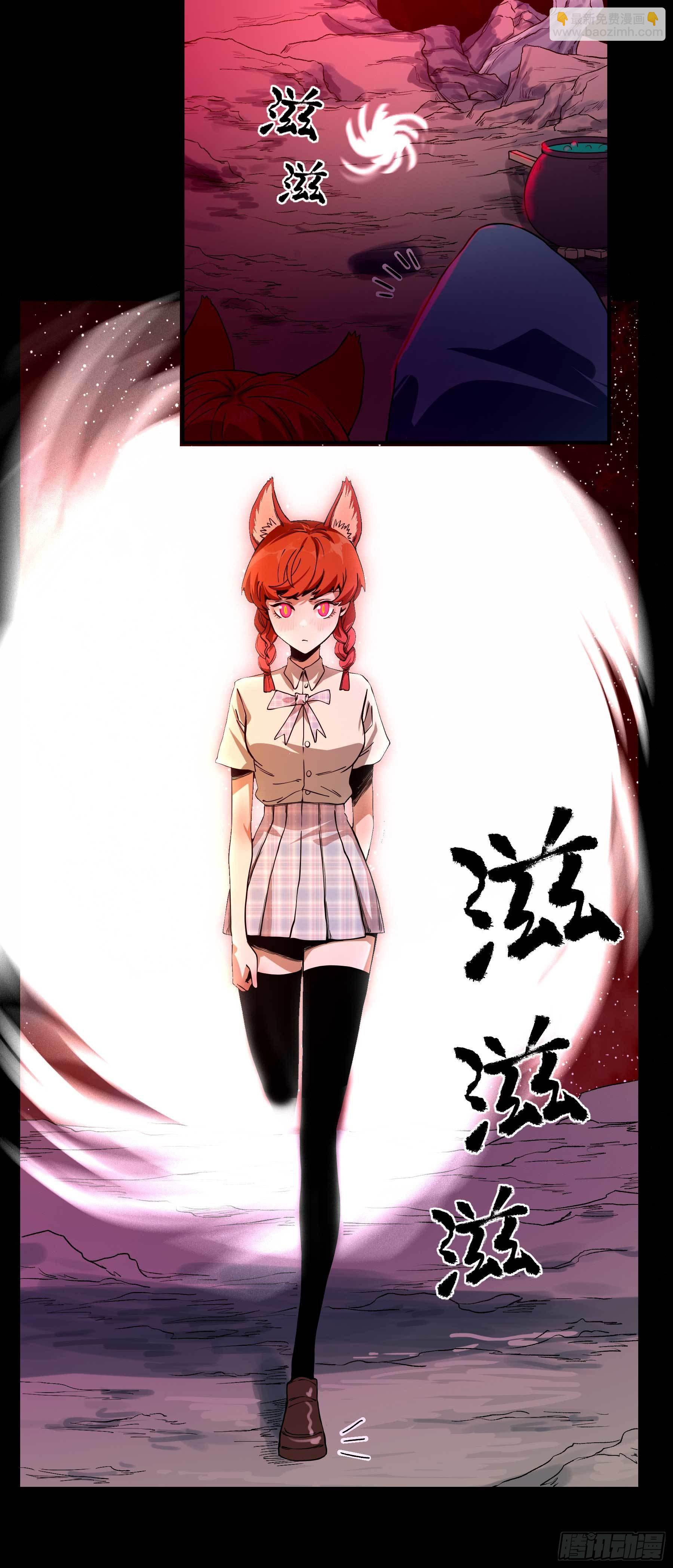 妖开饭啦！（烹饪美味怪物吧） - 21.狐狸精集美 - 3