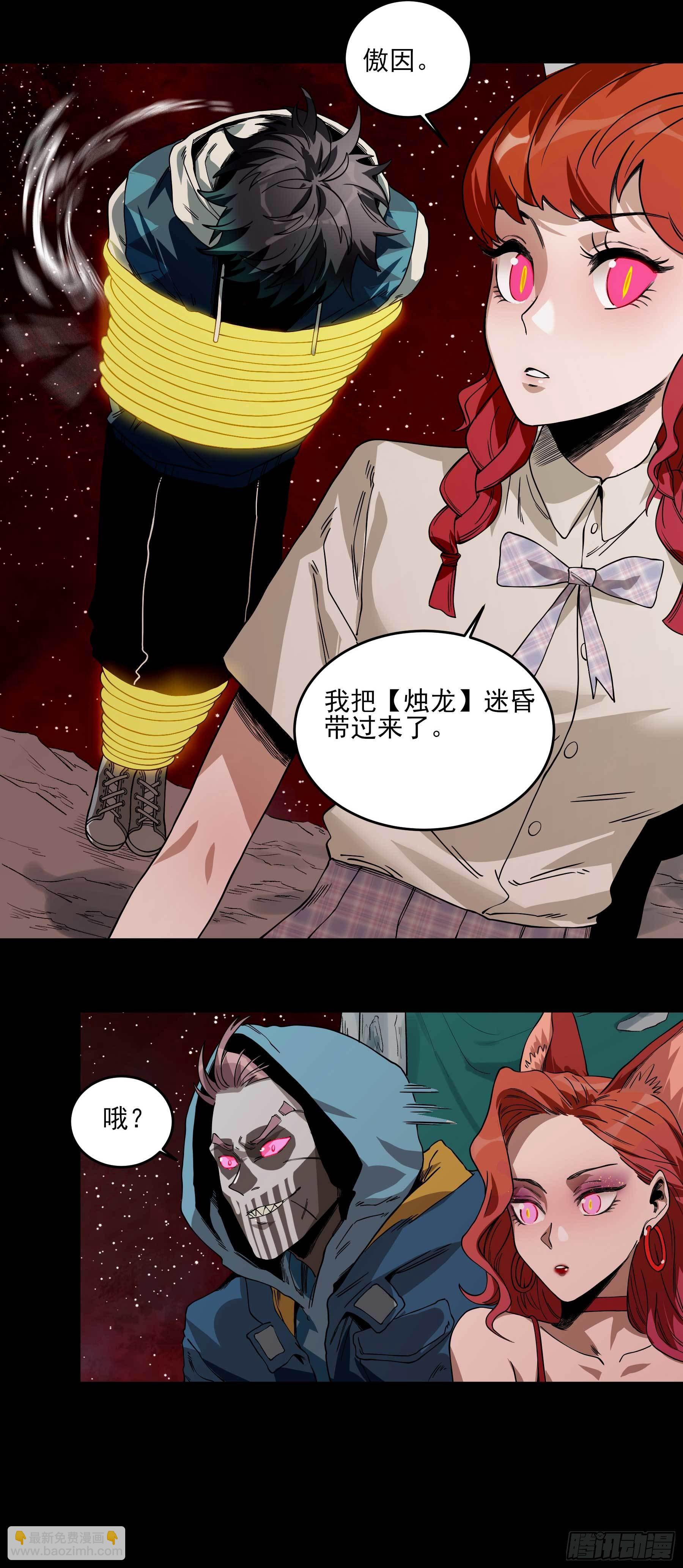 妖开饭啦！（烹饪美味怪物吧） - 21.狐狸精集美 - 5