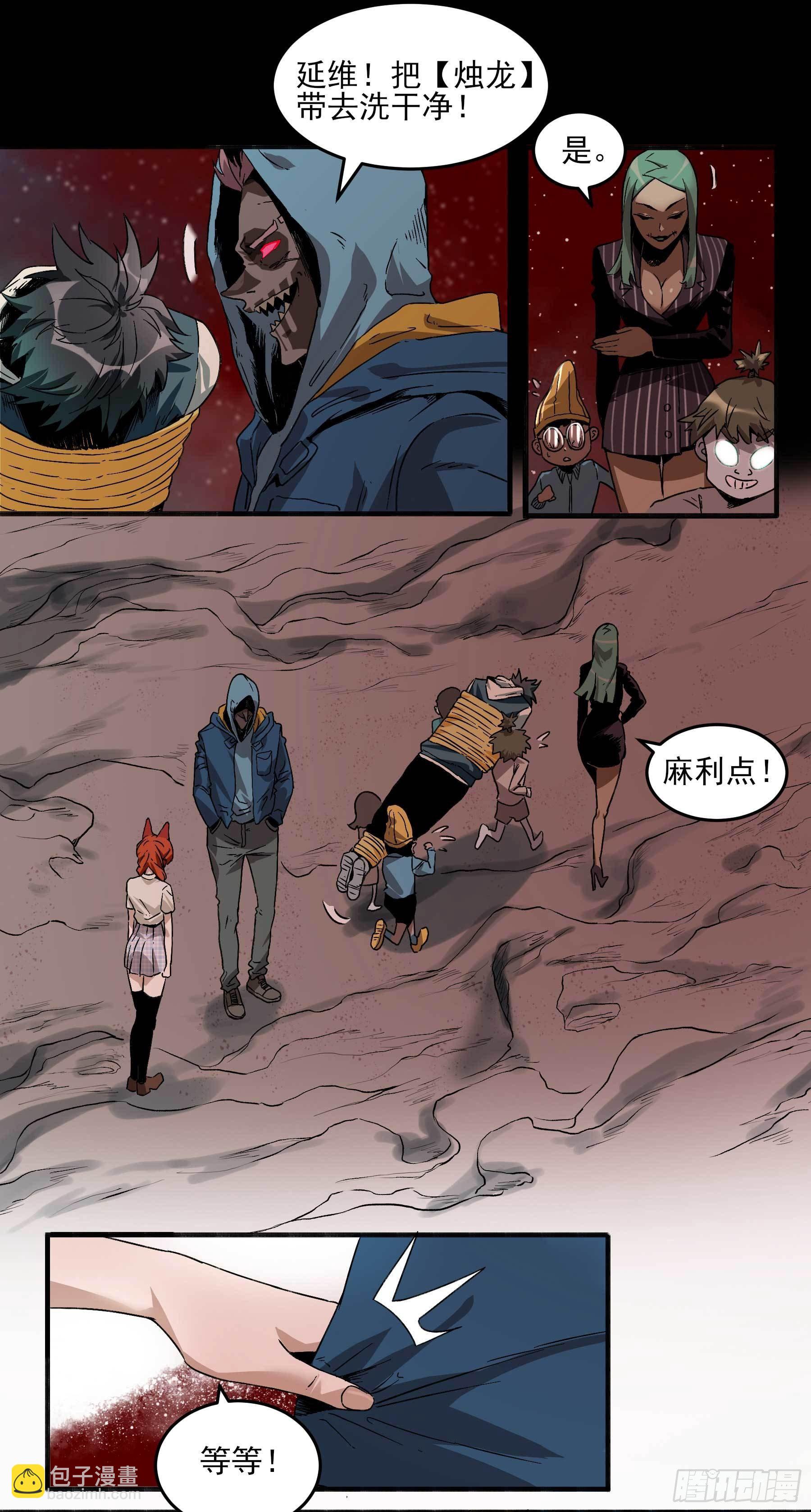 妖开饭啦！（烹饪美味怪物吧） - 21.狐狸精集美 - 1