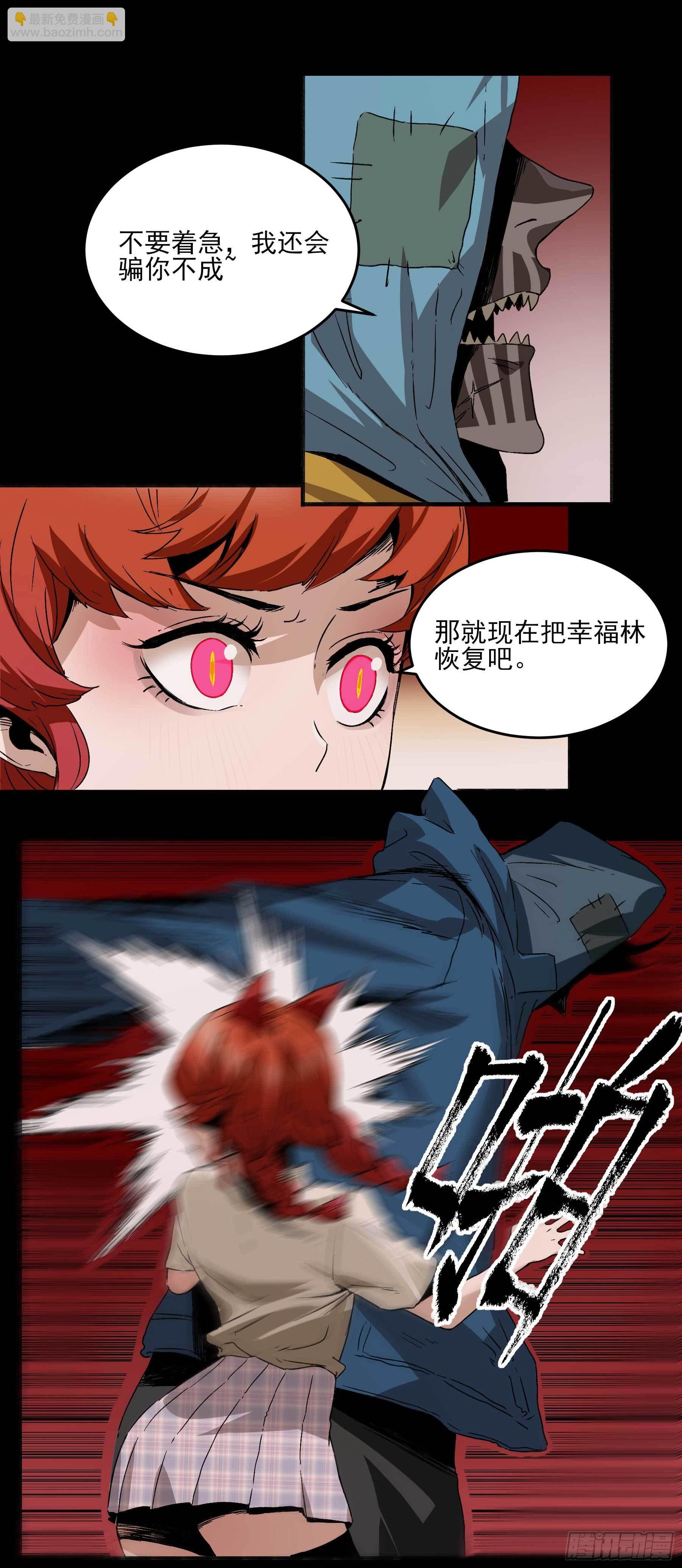 妖开饭啦！（烹饪美味怪物吧） - 21.狐狸精集美 - 3