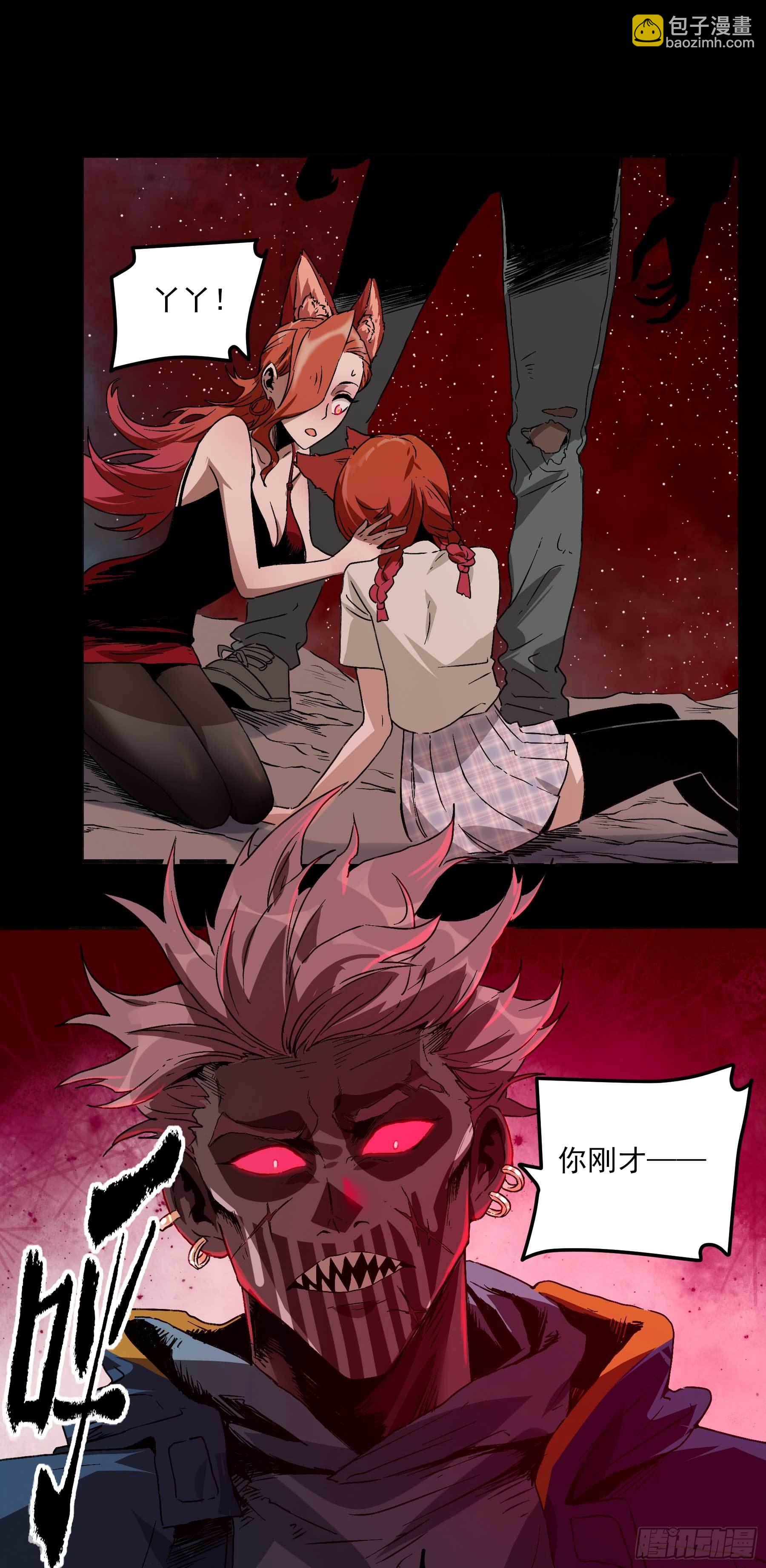 妖开饭啦！（烹饪美味怪物吧） - 21.狐狸精集美 - 5