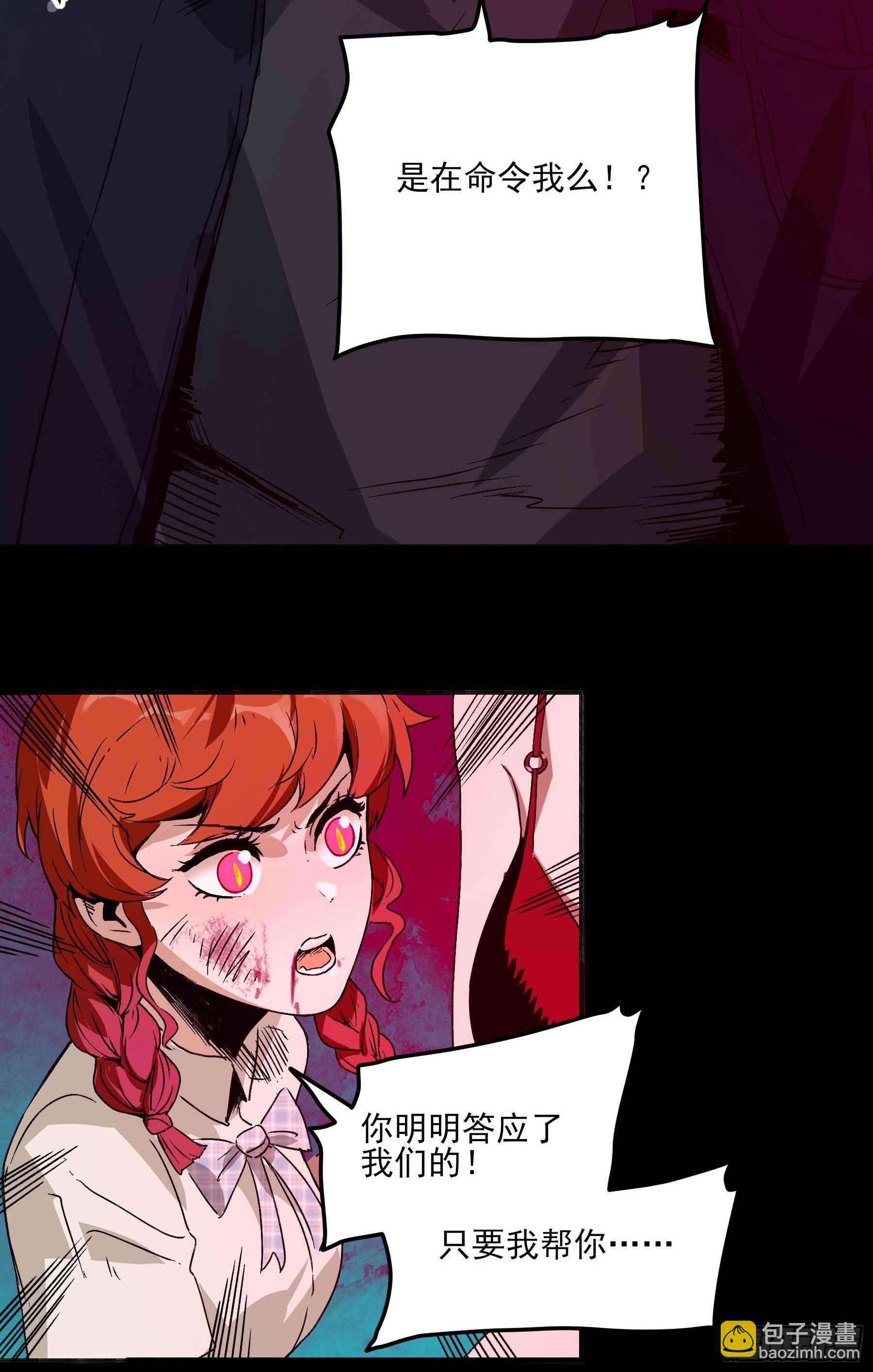 妖开饭啦！（烹饪美味怪物吧） - 21.狐狸精集美 - 6