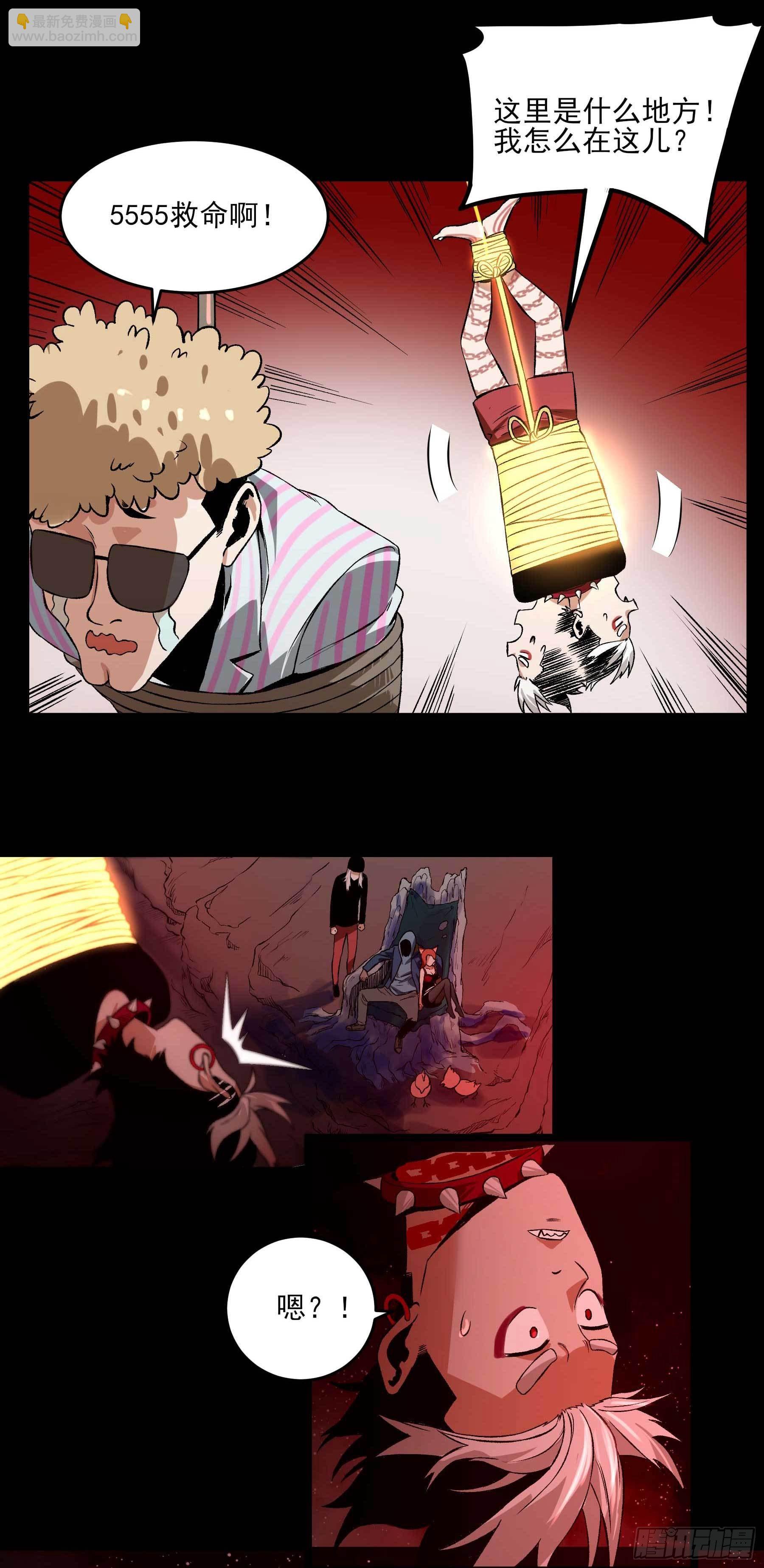 妖开饭啦！（烹饪美味怪物吧） - 21.狐狸精集美 - 6