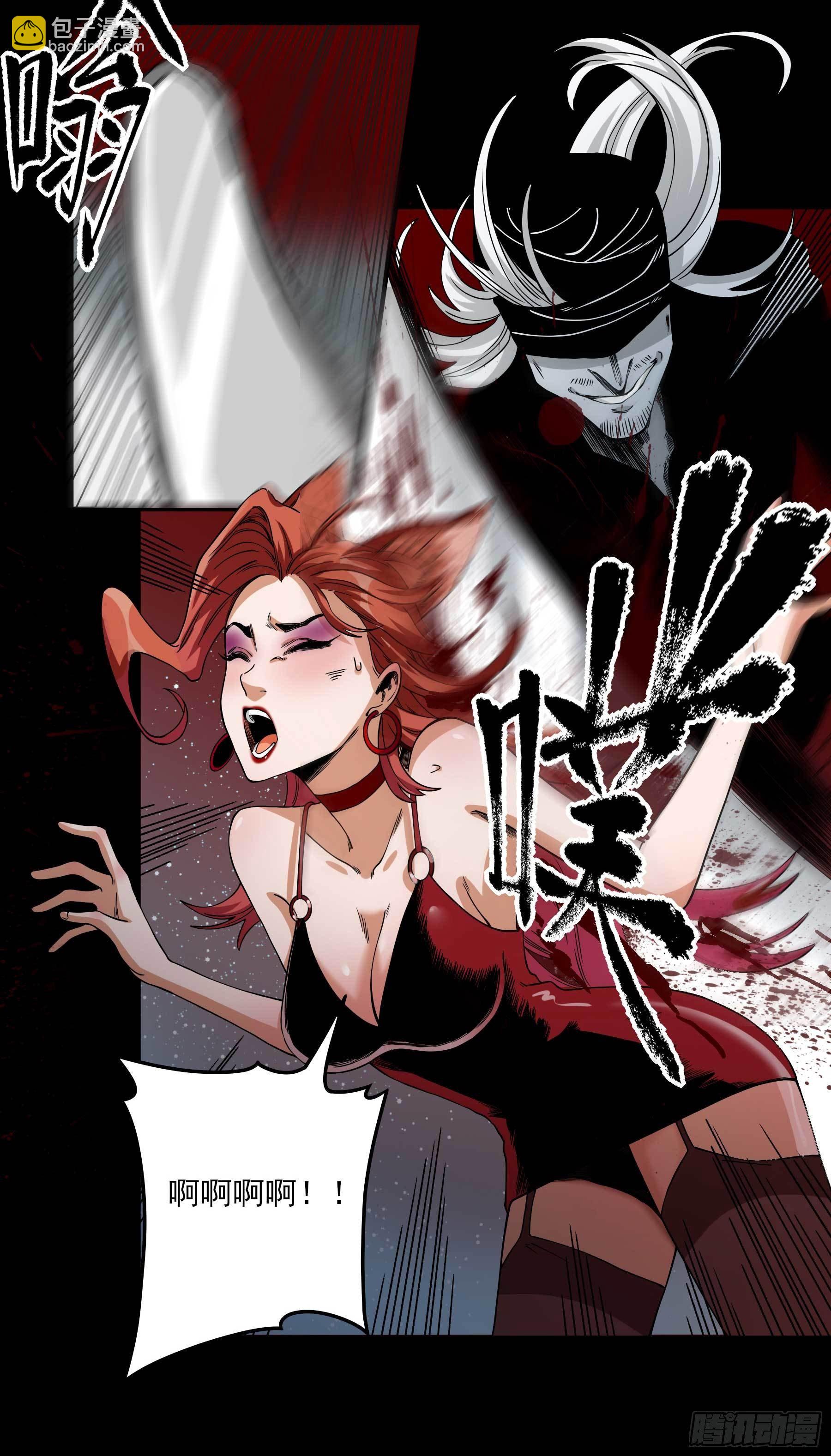 妖开饭啦！（烹饪美味怪物吧） - 23.臭男人 - 3