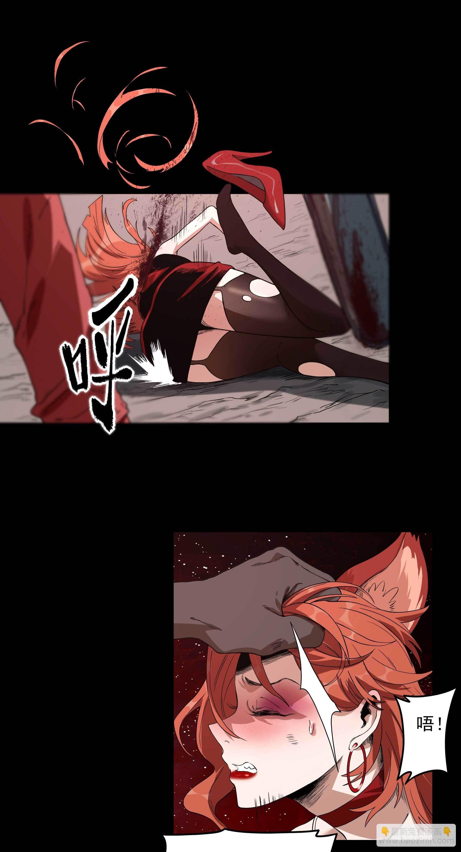 妖开饭啦！（烹饪美味怪物吧） - 23.臭男人 - 4