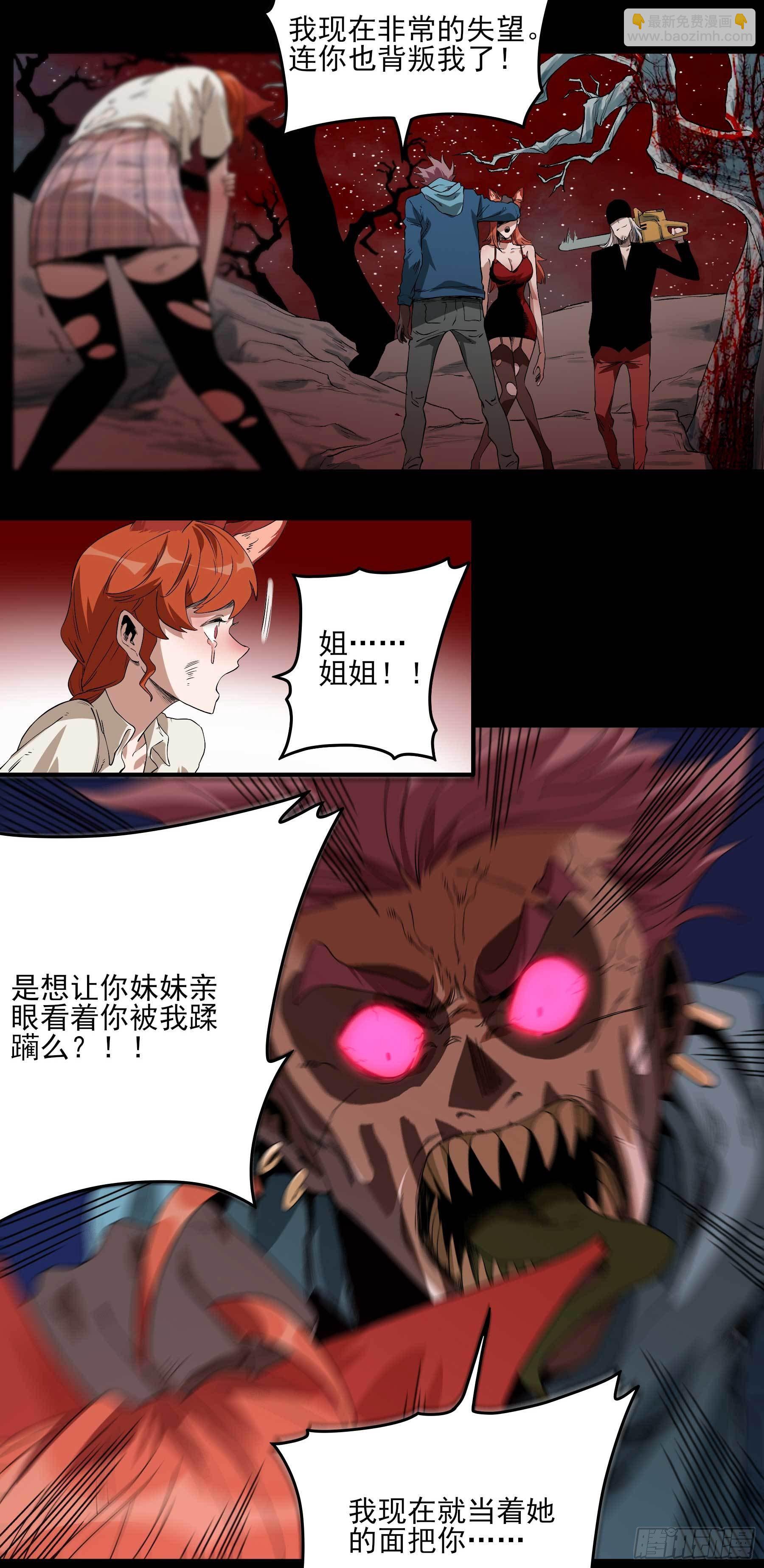 妖开饭啦！（烹饪美味怪物吧） - 23.臭男人 - 5