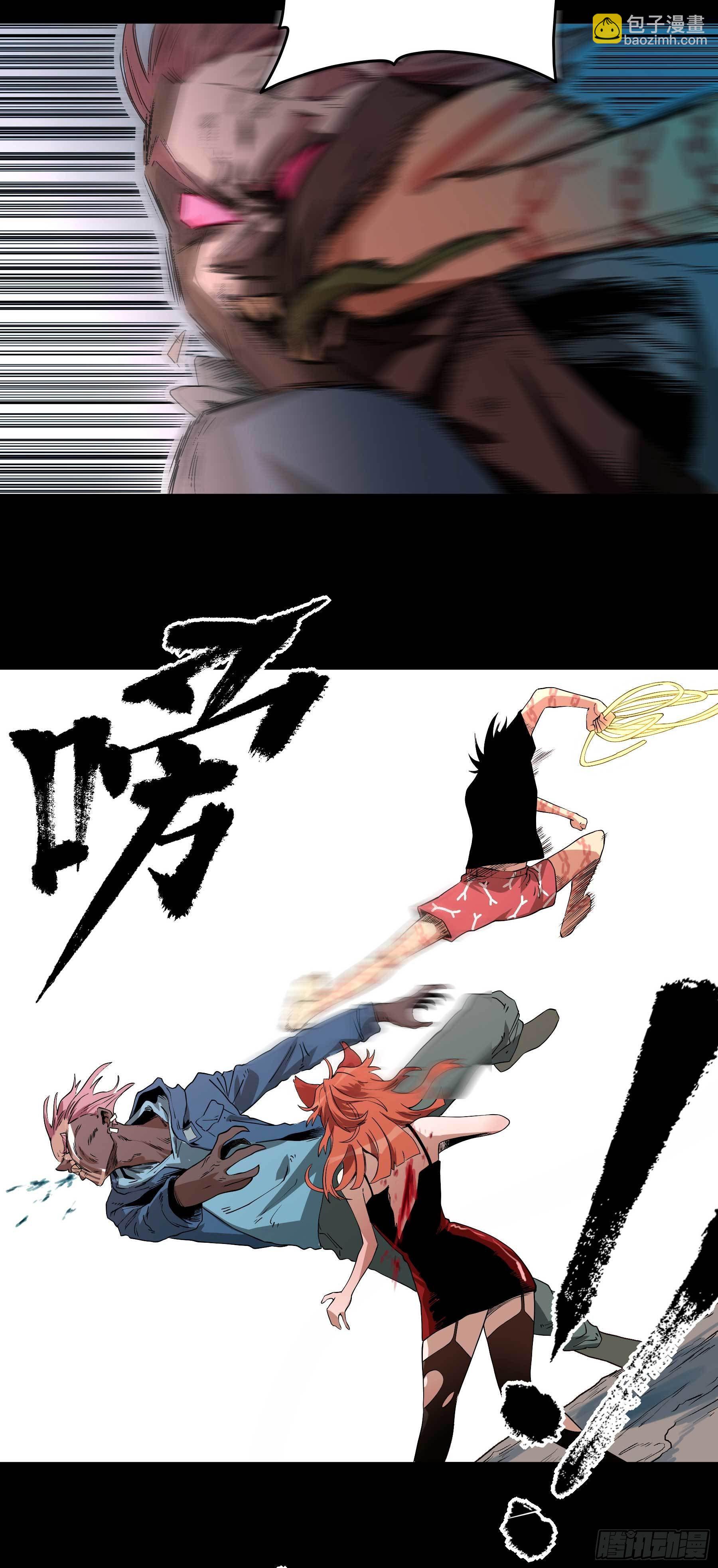 妖开饭啦！（烹饪美味怪物吧） - 23.臭男人 - 6