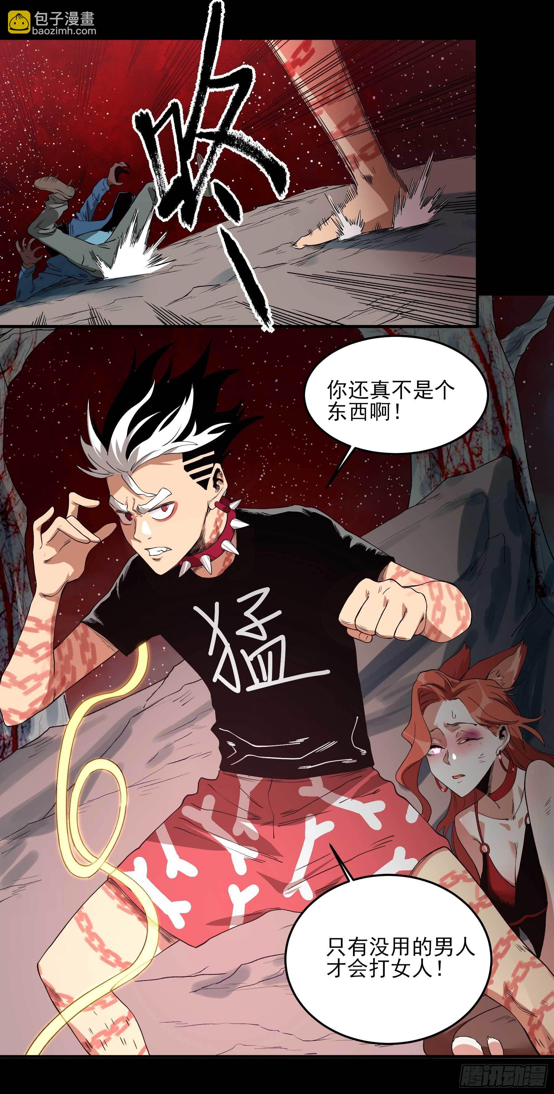 妖开饭啦！（烹饪美味怪物吧） - 23.臭男人 - 7