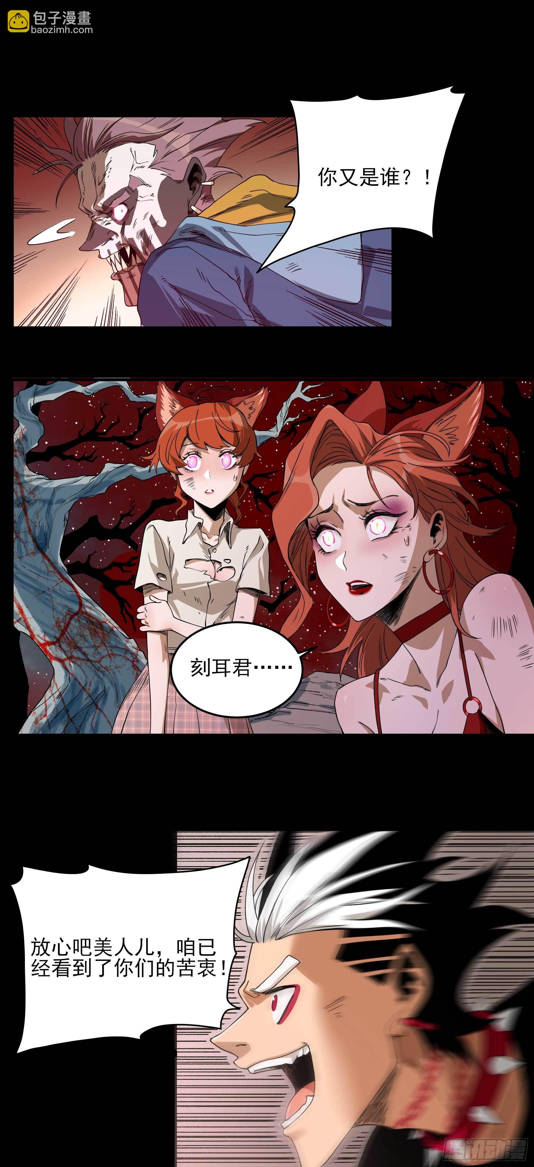 妖开饭啦！（烹饪美味怪物吧） - 23.臭男人 - 1