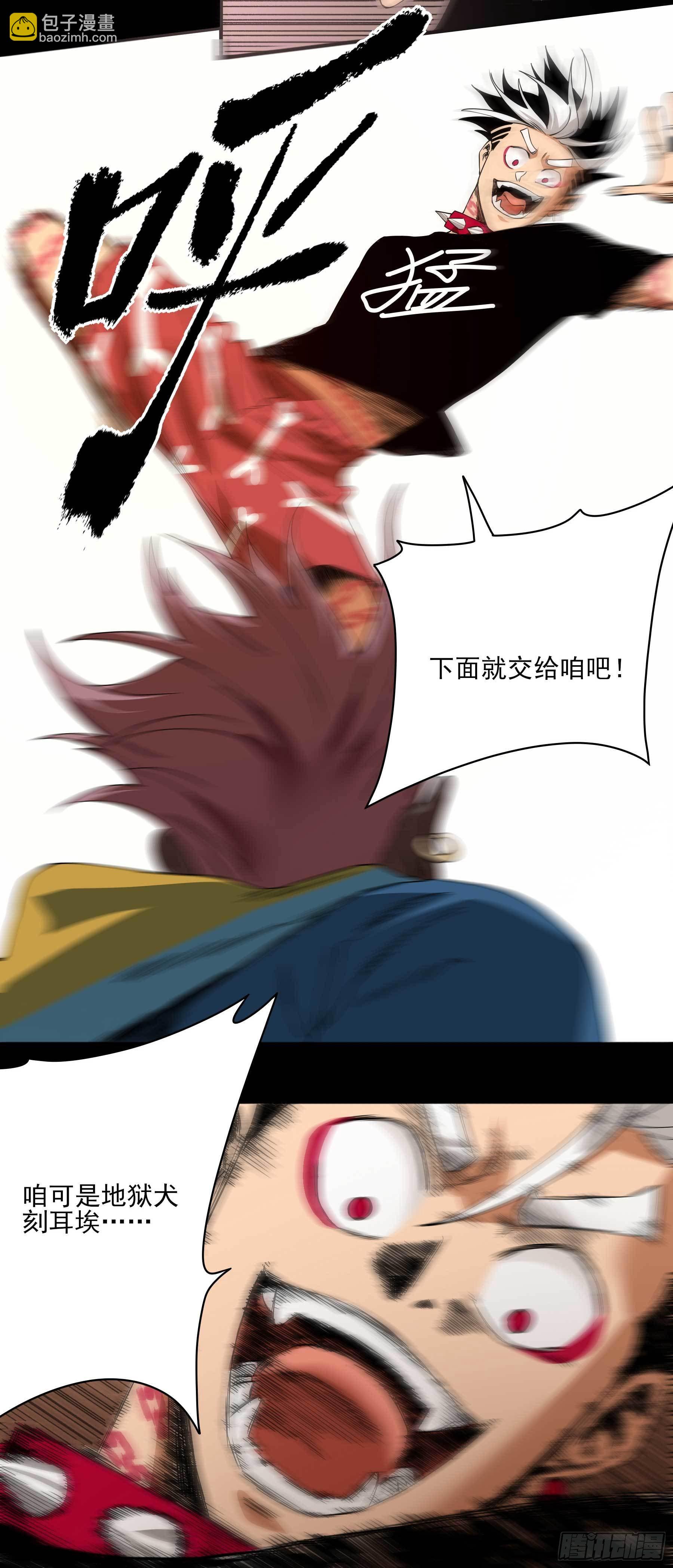 妖开饭啦！（烹饪美味怪物吧） - 23.臭男人 - 2