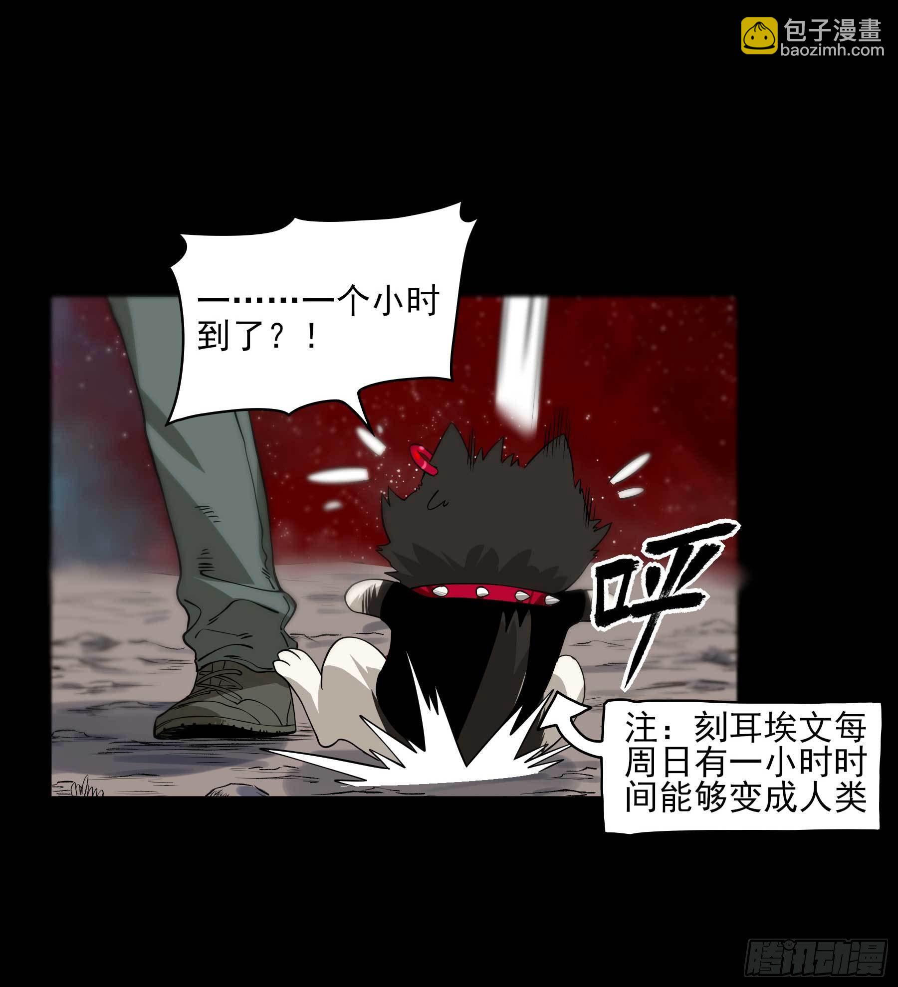 妖开饭啦！（烹饪美味怪物吧） - 23.臭男人 - 4