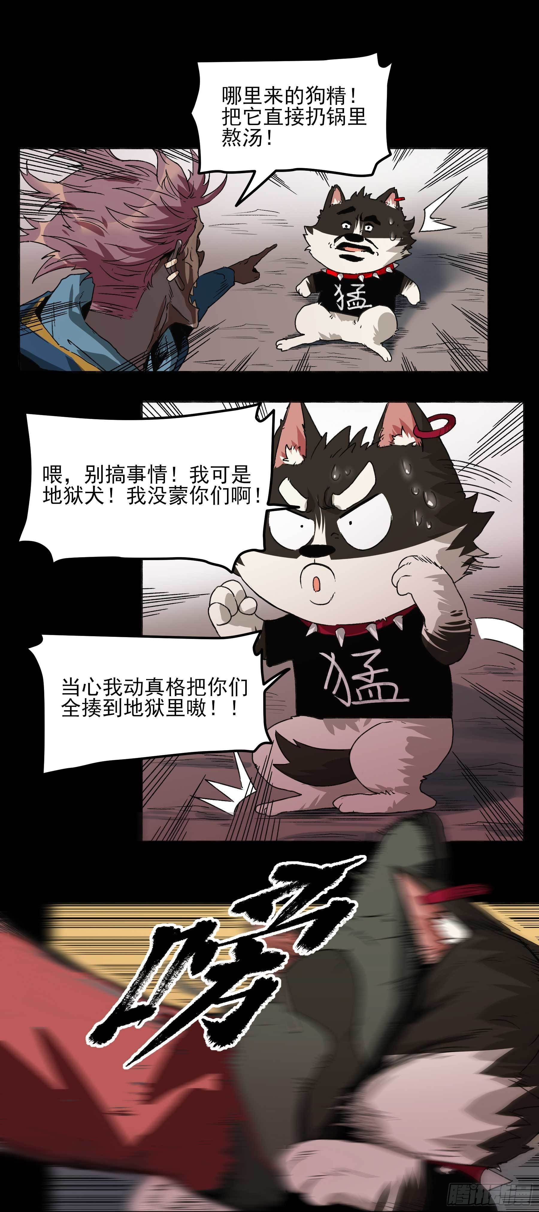 妖开饭啦！（烹饪美味怪物吧） - 23.臭男人 - 5