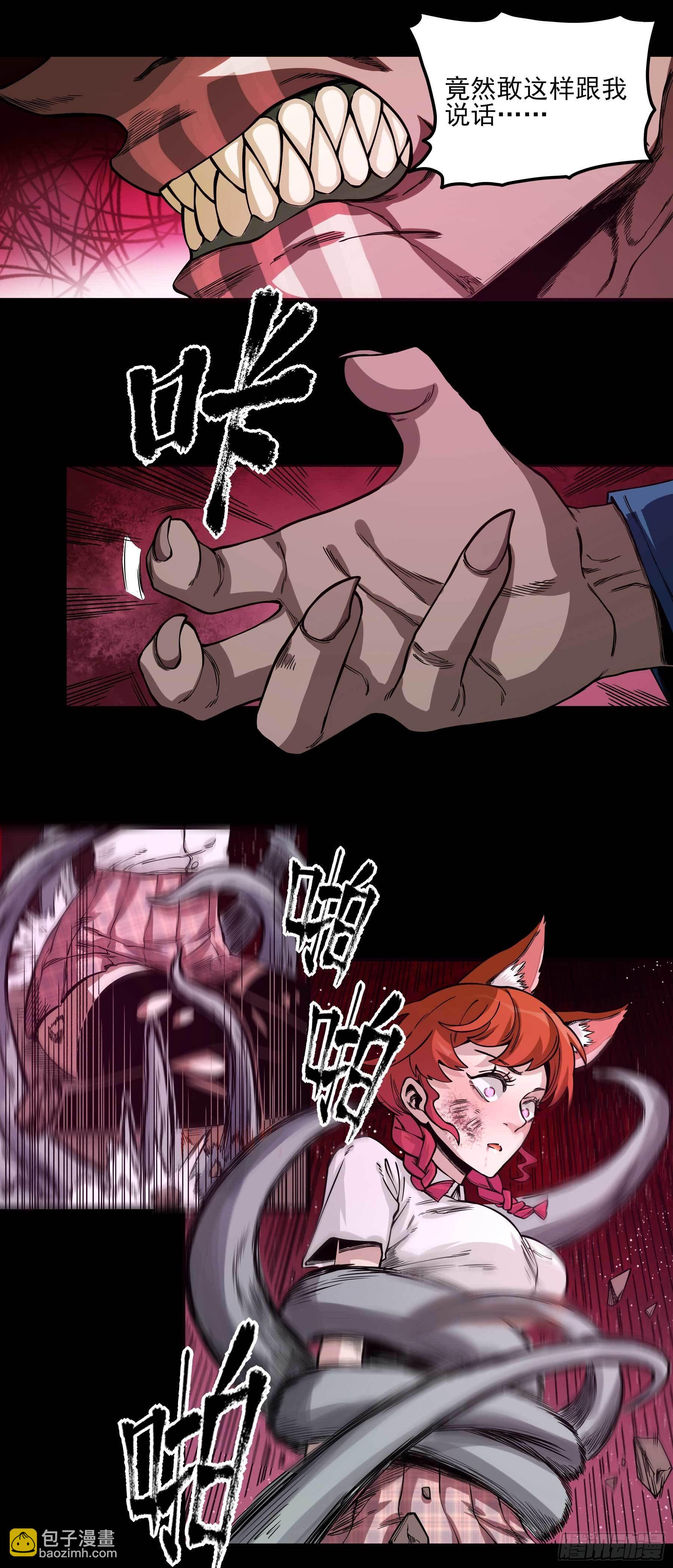 妖开饭啦！（烹饪美味怪物吧） - 23.臭男人 - 2