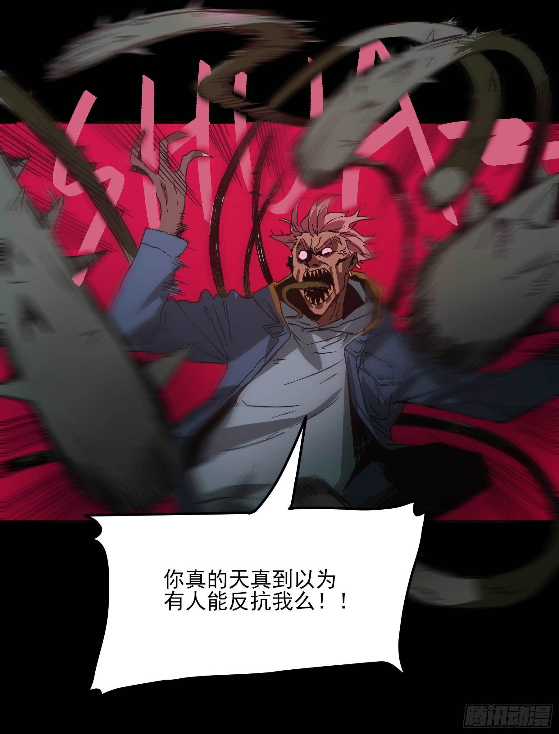 妖开饭啦！（烹饪美味怪物吧） - 23.臭男人 - 7