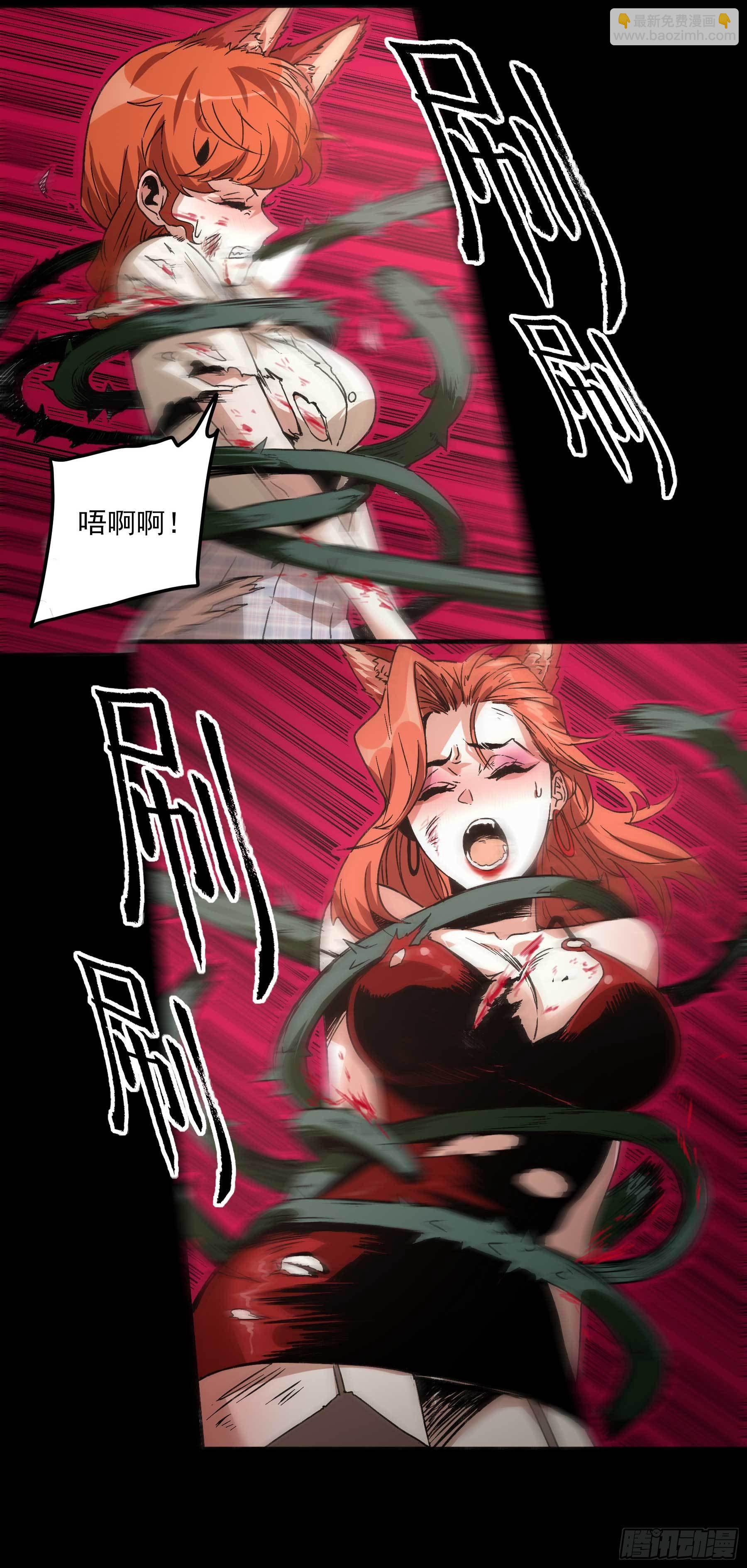 妖开饭啦！（烹饪美味怪物吧） - 23.臭男人 - 1