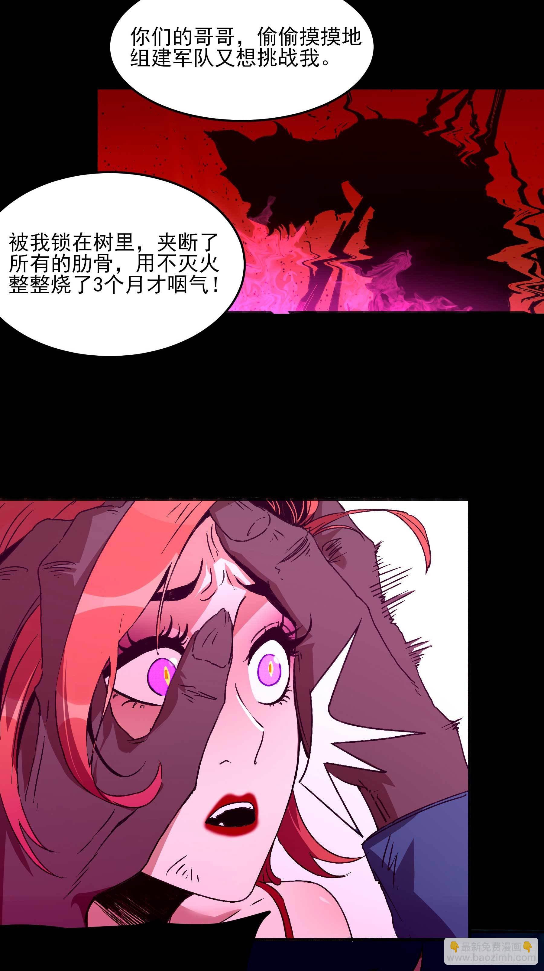 妖开饭啦！（烹饪美味怪物吧） - 23.臭男人 - 3