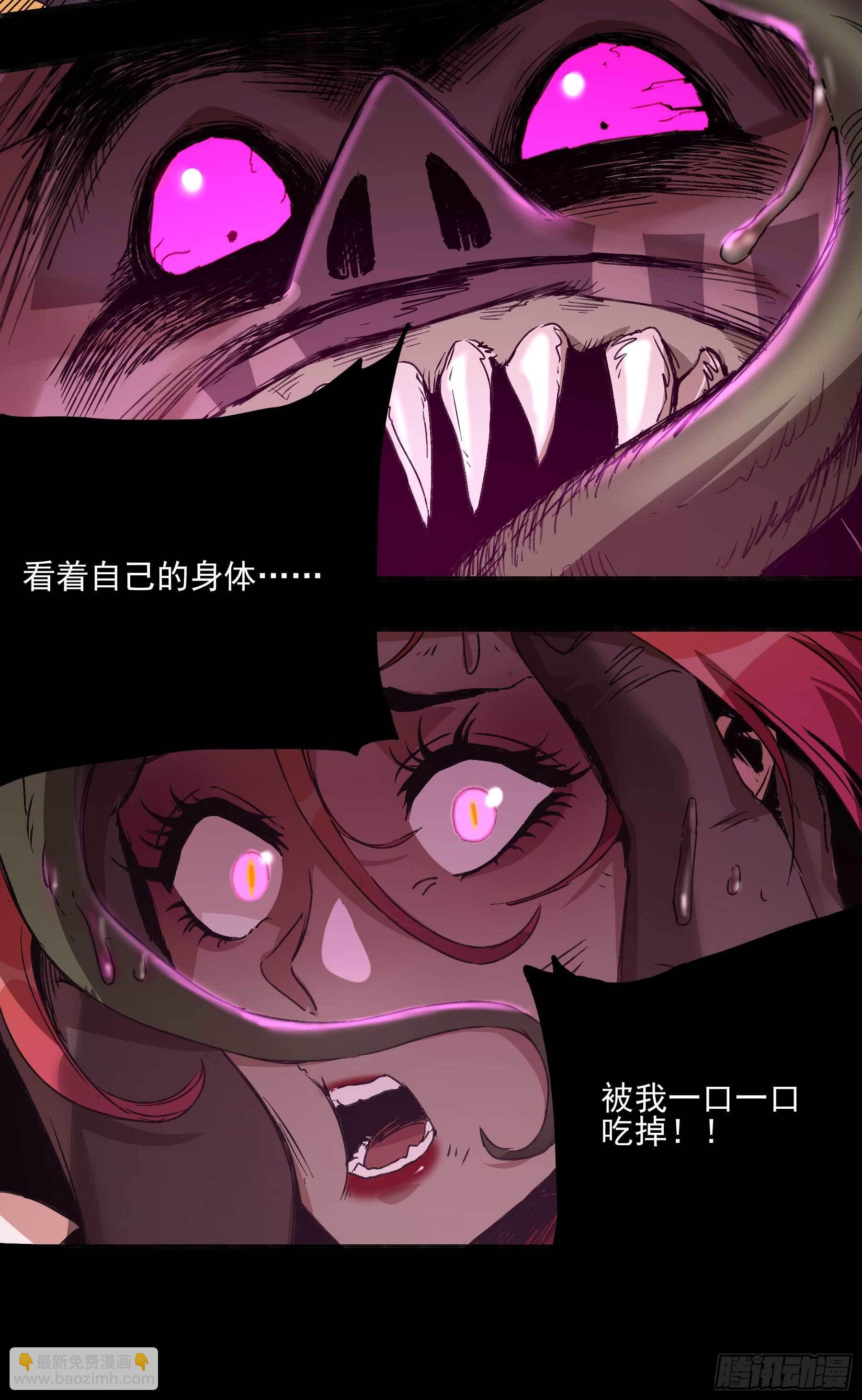 妖开饭啦！（烹饪美味怪物吧） - 23.臭男人 - 5