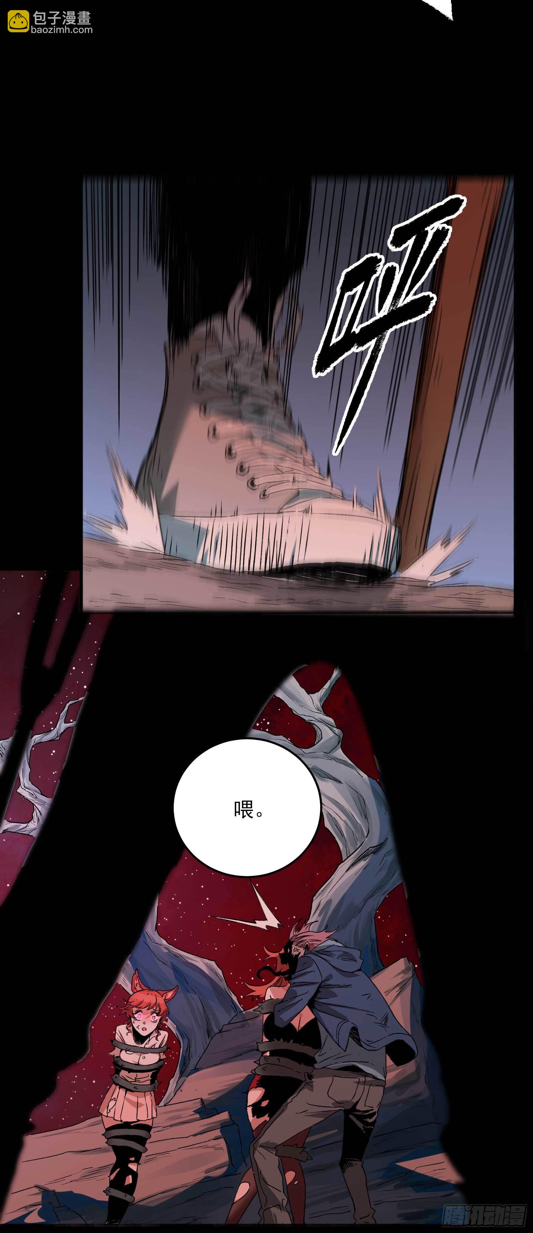 妖开饭啦！（烹饪美味怪物吧） - 23.臭男人 - 7