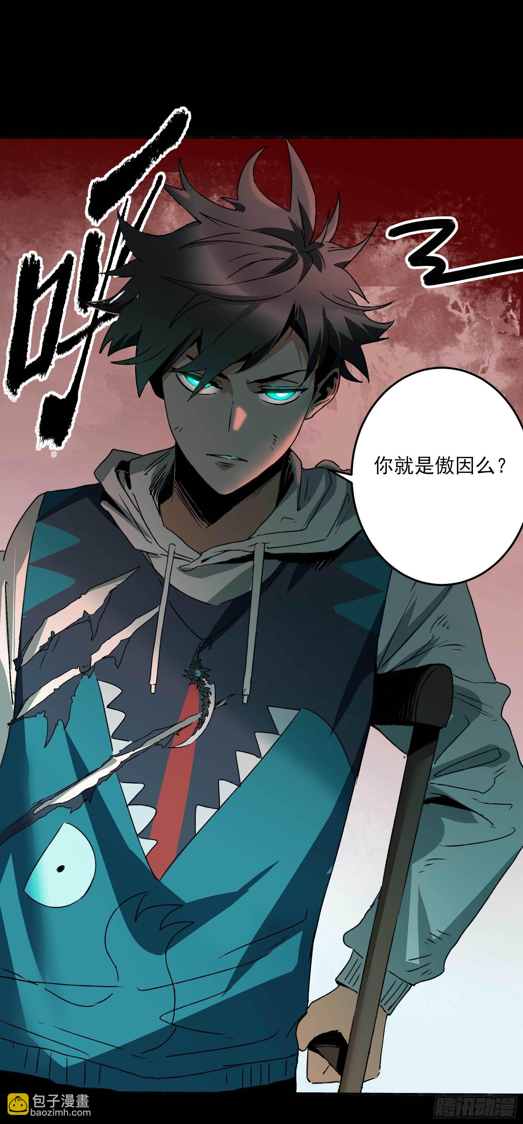 妖开饭啦！（烹饪美味怪物吧） - 23.臭男人 - 1