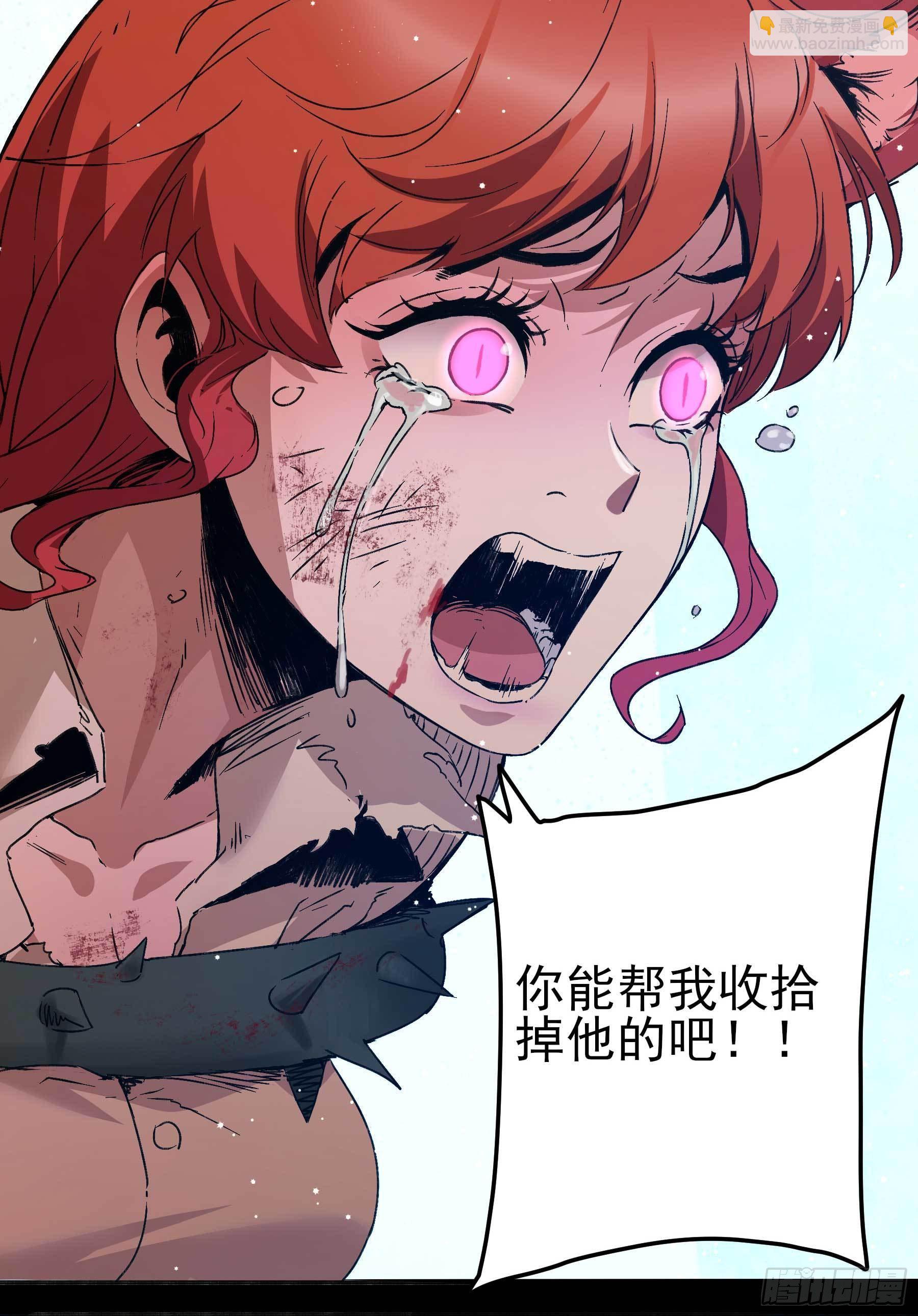 妖开饭啦！（烹饪美味怪物吧） - 23.臭男人 - 3