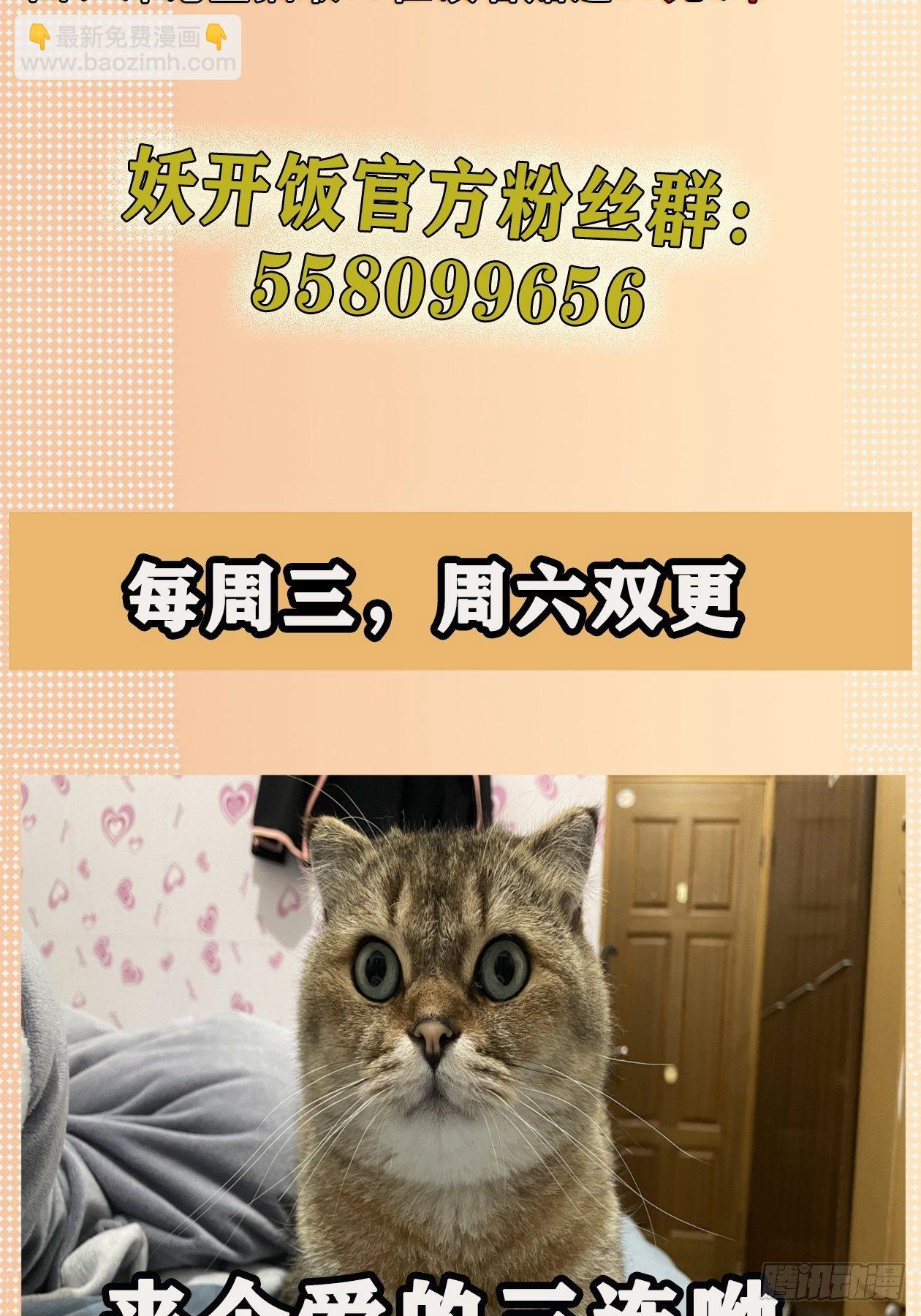 妖开饭啦！（烹饪美味怪物吧） - 23.臭男人 - 1