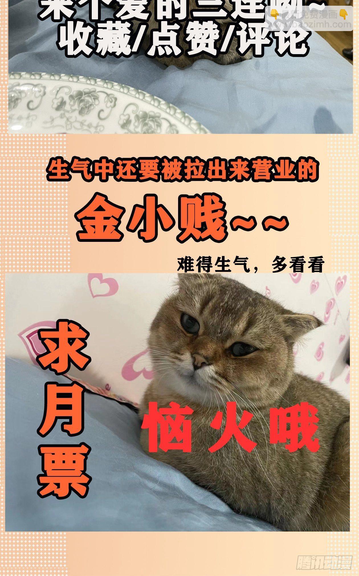 妖开饭啦！（烹饪美味怪物吧） - 23.臭男人 - 2