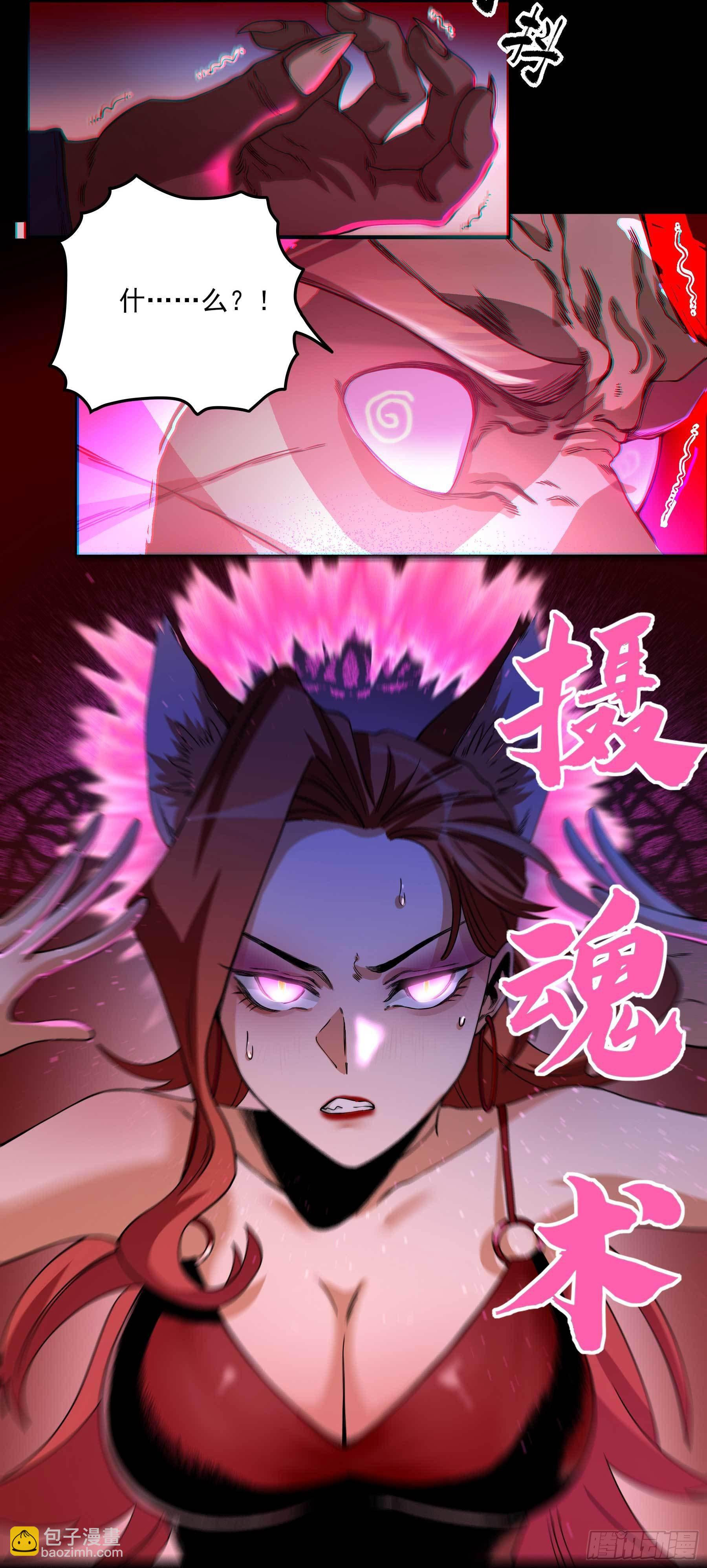 妖开饭啦！（烹饪美味怪物吧） - 23.臭男人 - 7