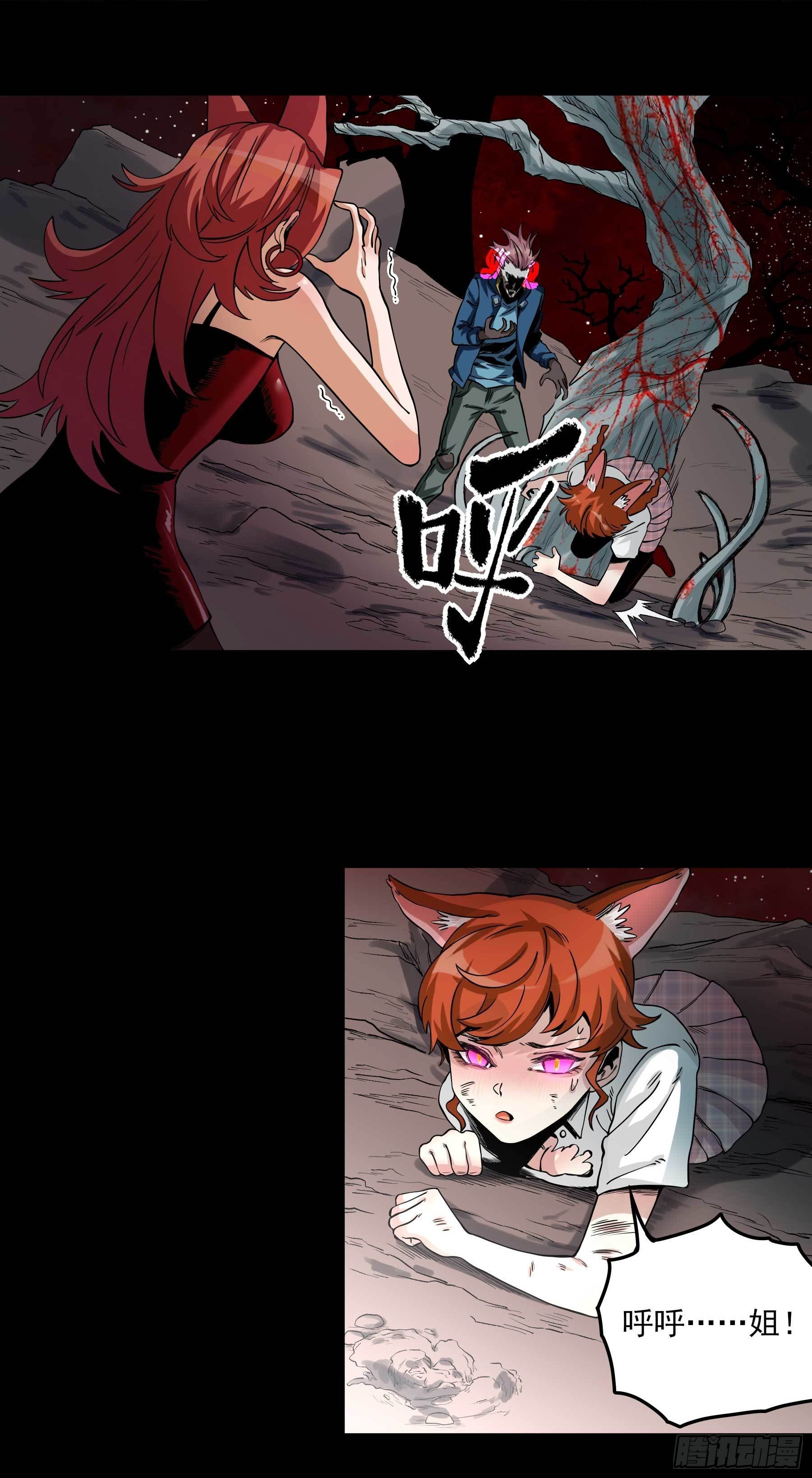 妖开饭啦！（烹饪美味怪物吧） - 23.臭男人 - 1