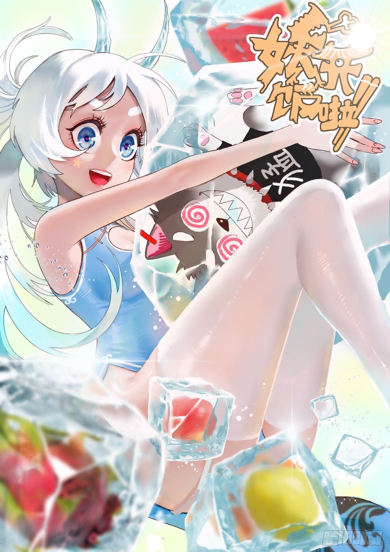 妖开饭啦！（烹饪美味怪物吧） - 25.蜚 - 1