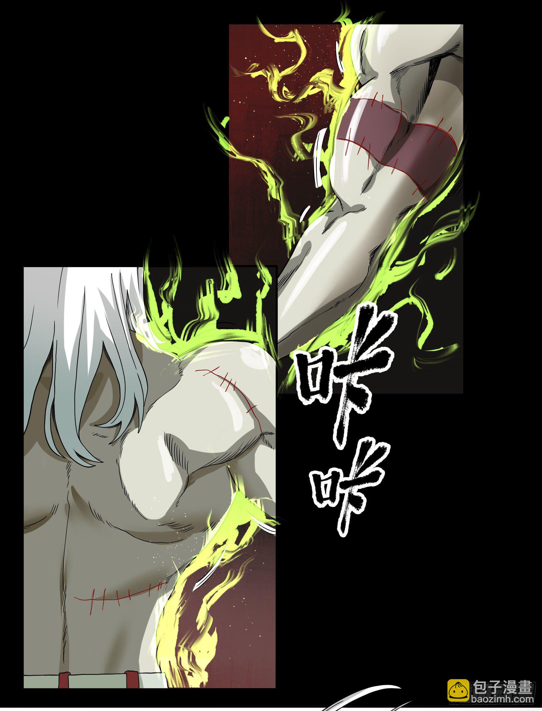 妖开饭啦！（烹饪美味怪物吧） - 25.蜚 - 3