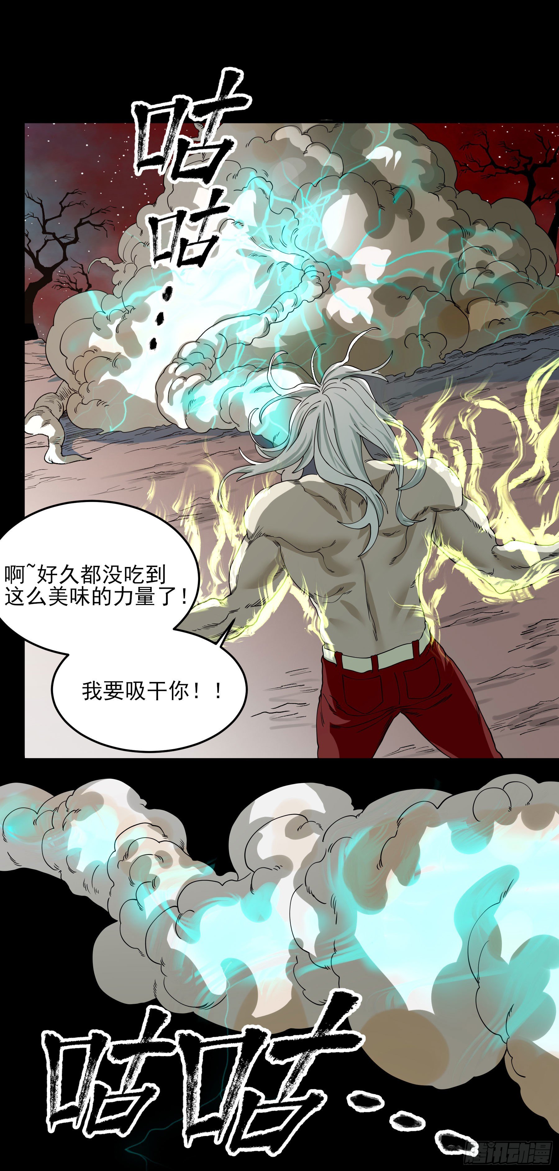 妖开饭啦！（烹饪美味怪物吧） - 25.蜚 - 5